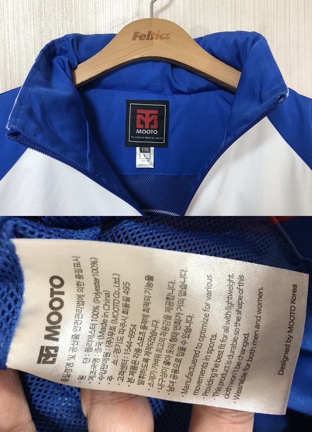 무토 윙 자켓 엣지-태극 한국체대 태권도시범단자켓 L(170) 상품이미지6