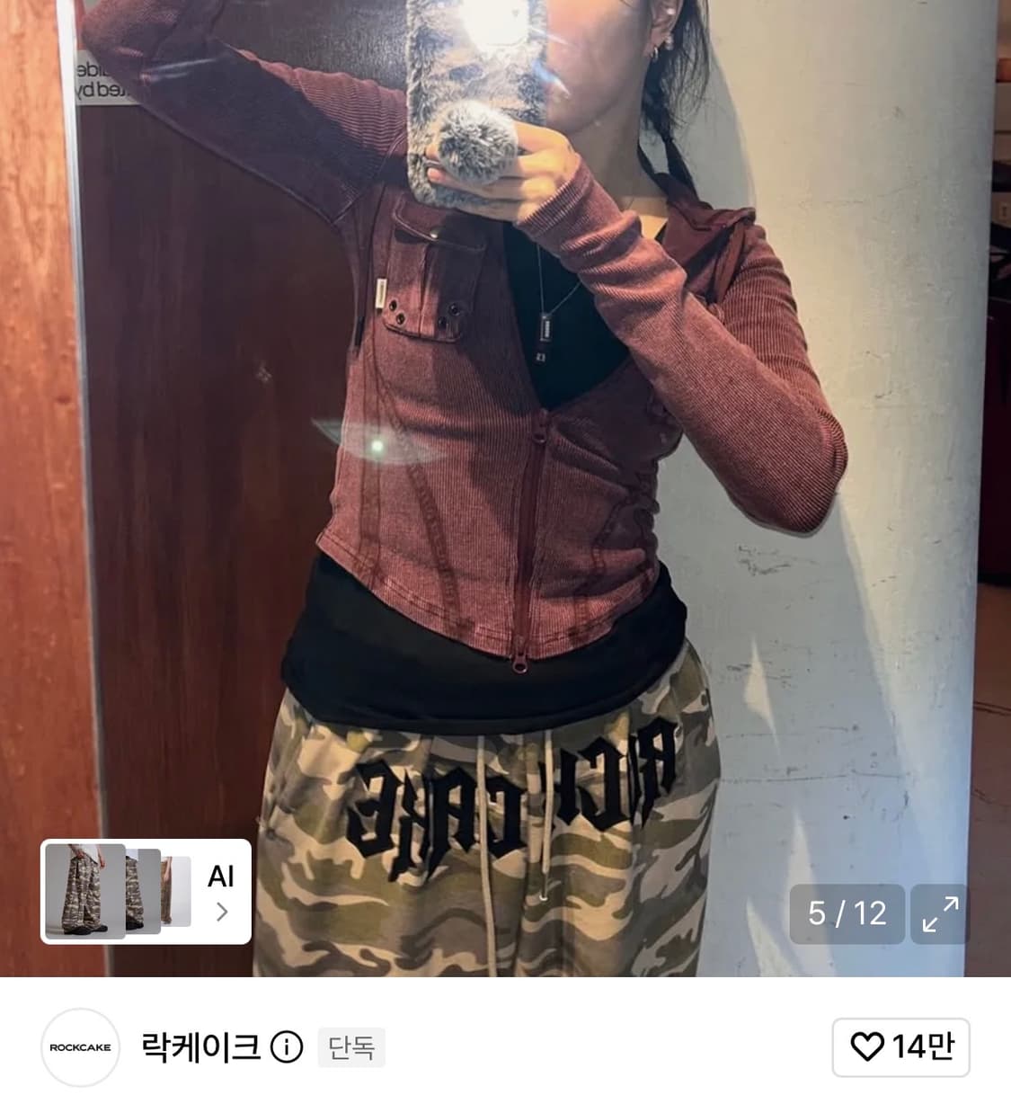 Rockcake 락케이크 카모 조거팬츠  상품이미지1