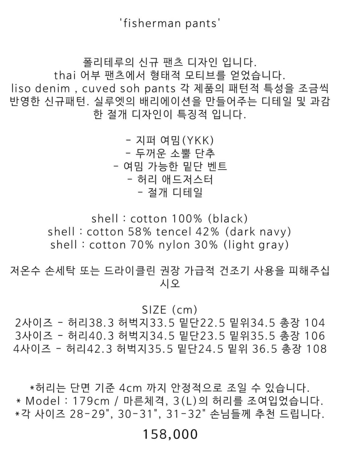 폴리테루 피셔맨 팬츠 다크네이비3 상품이미지5