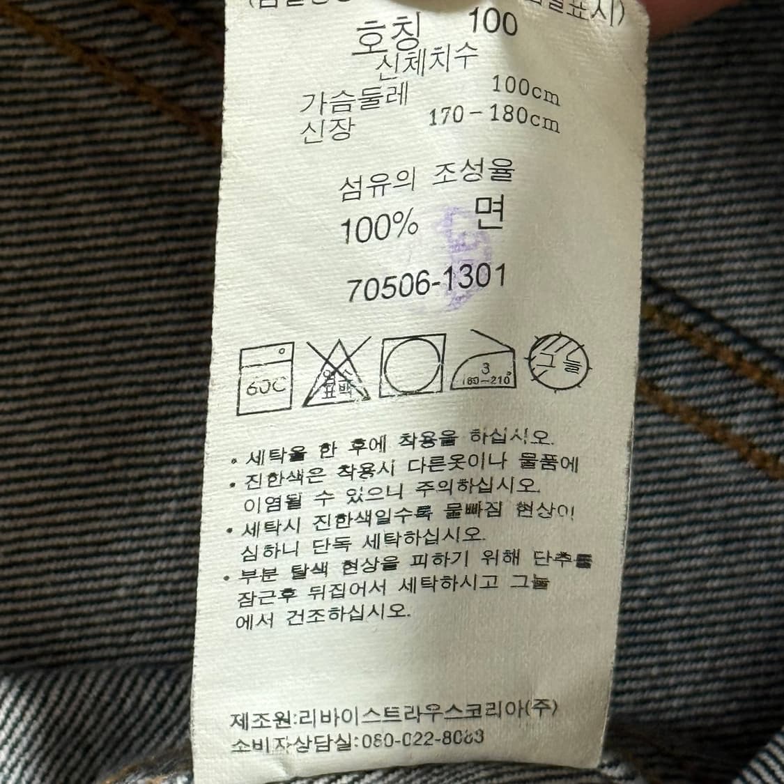 리바이스 데님자켓 남성용 100 상품이미지7
