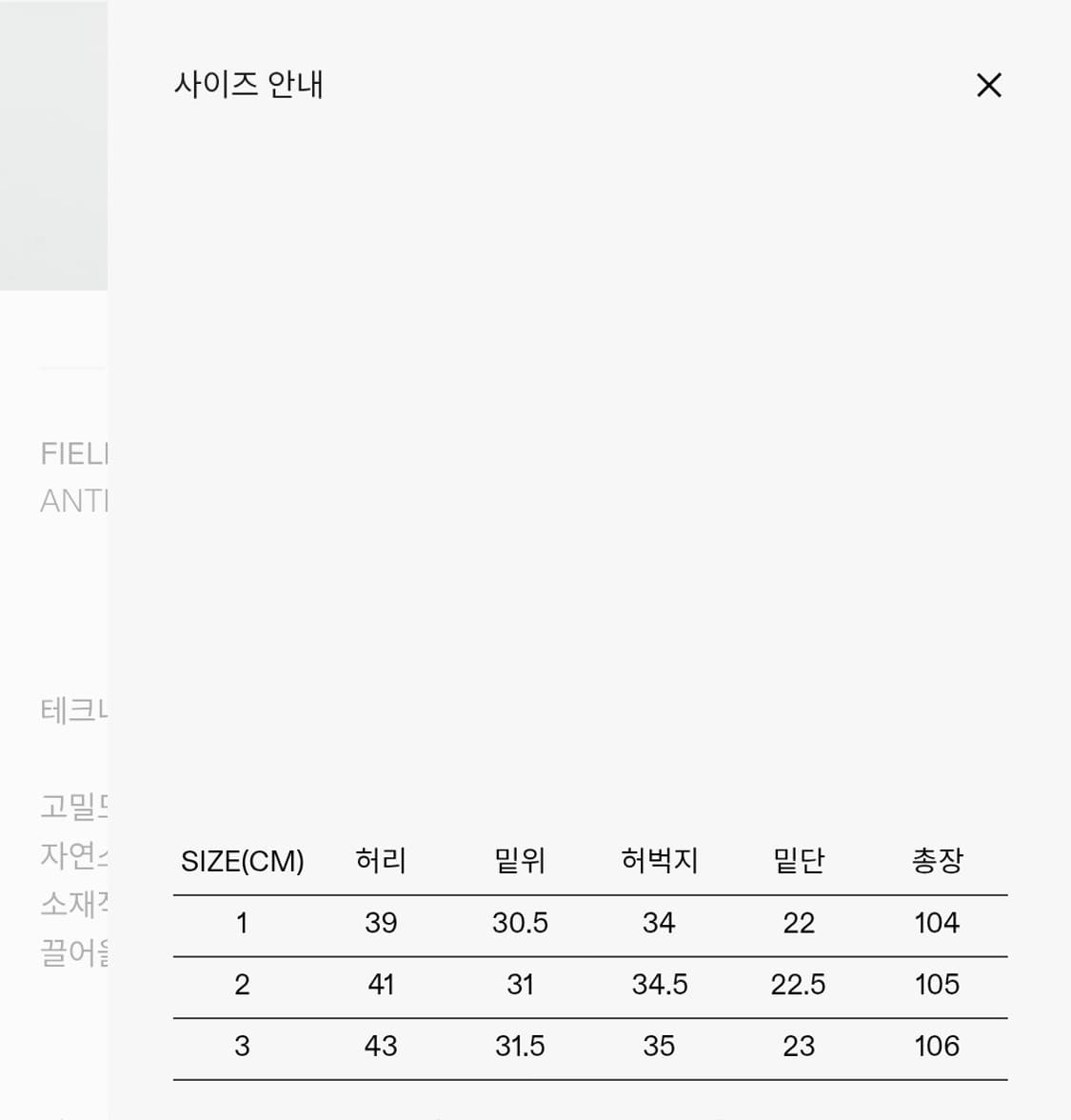 (1) 인더로우 캐주얼 필드 치노 촤콜 상품이미지4