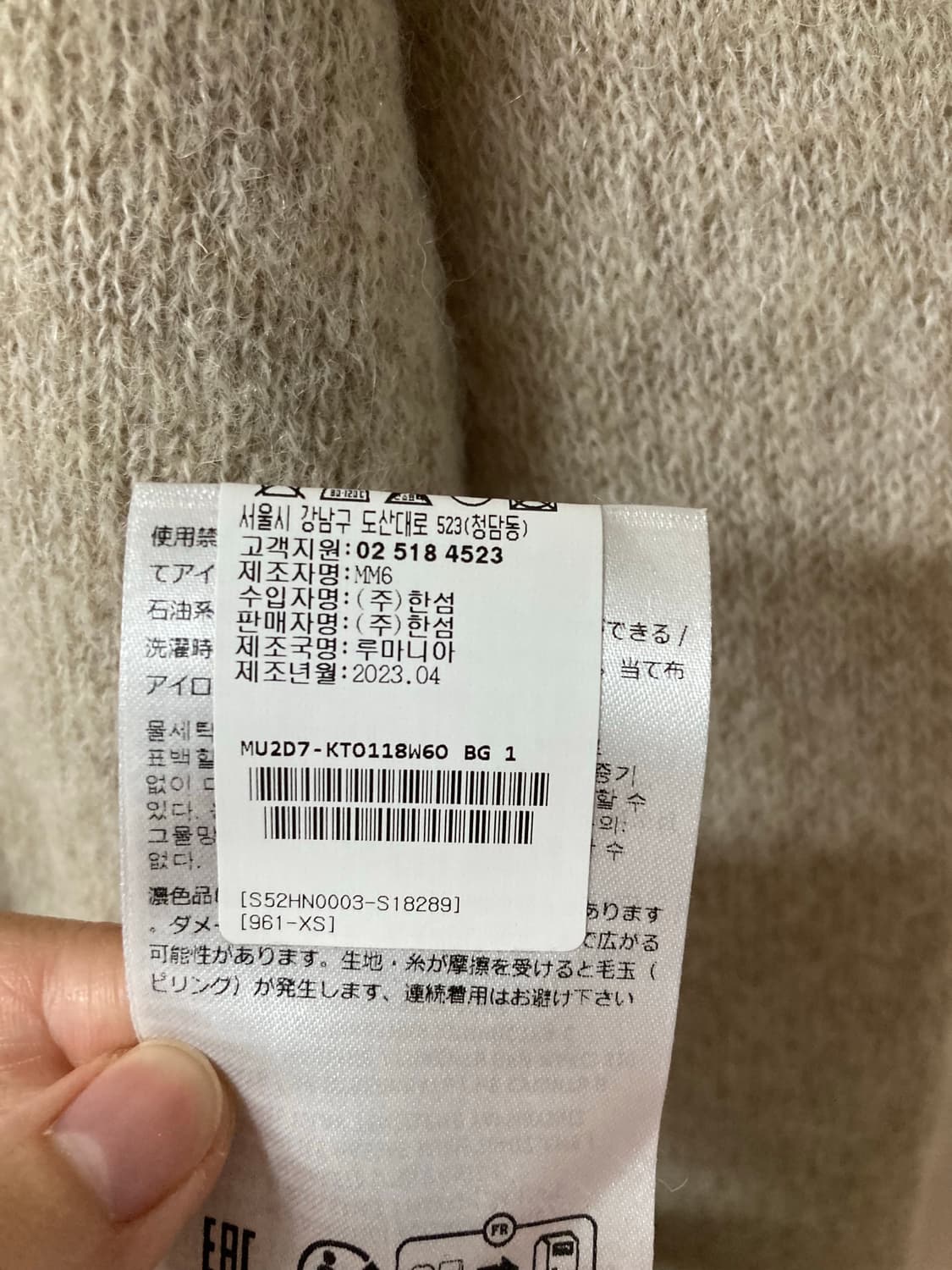 xs) 24AW MM6 메종 마르지엘라 컷 아웃 Sweater, 베이지 상품이미지6