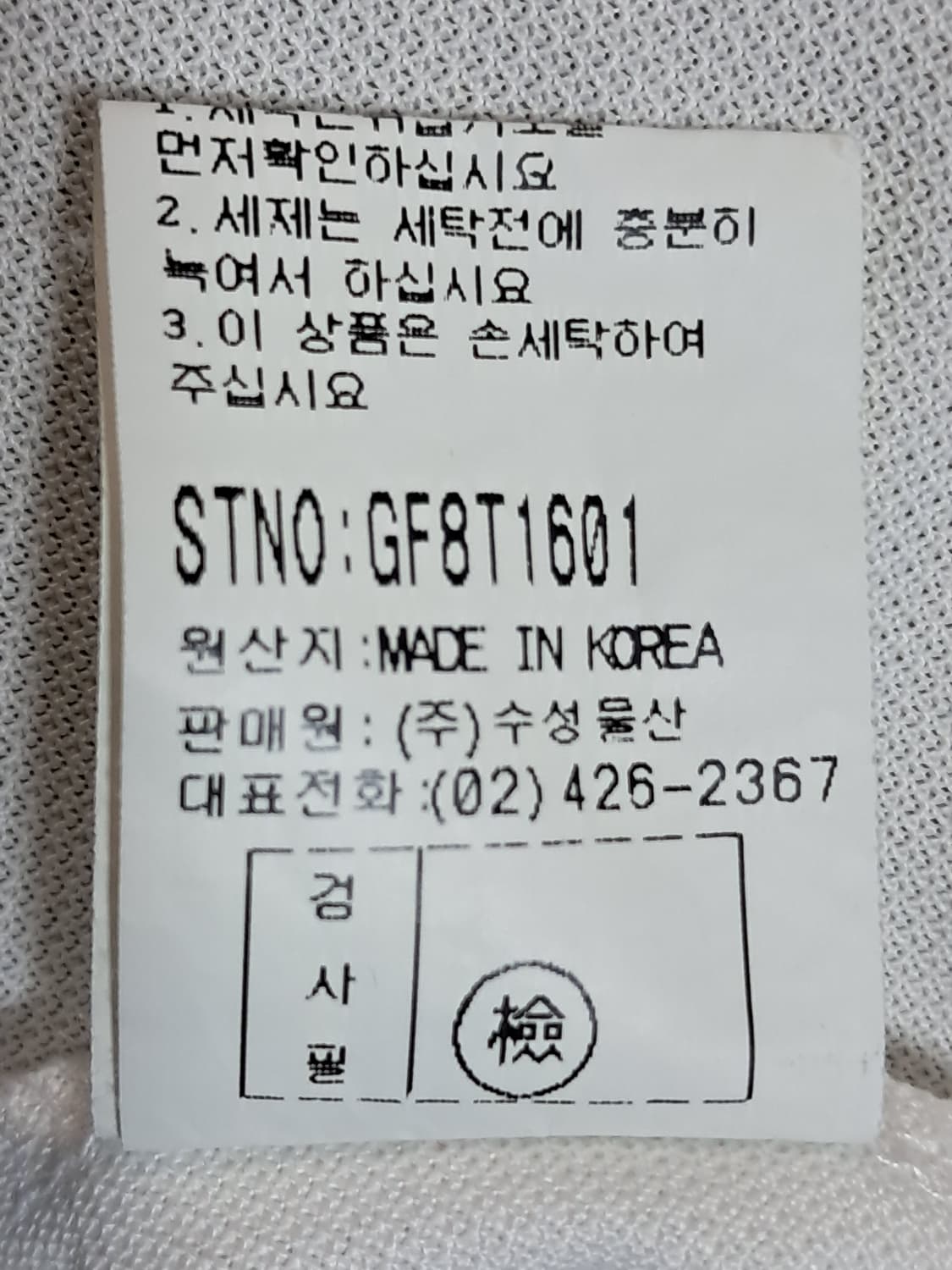 조르지오페리 긴팔티 남성100  상품이미지10