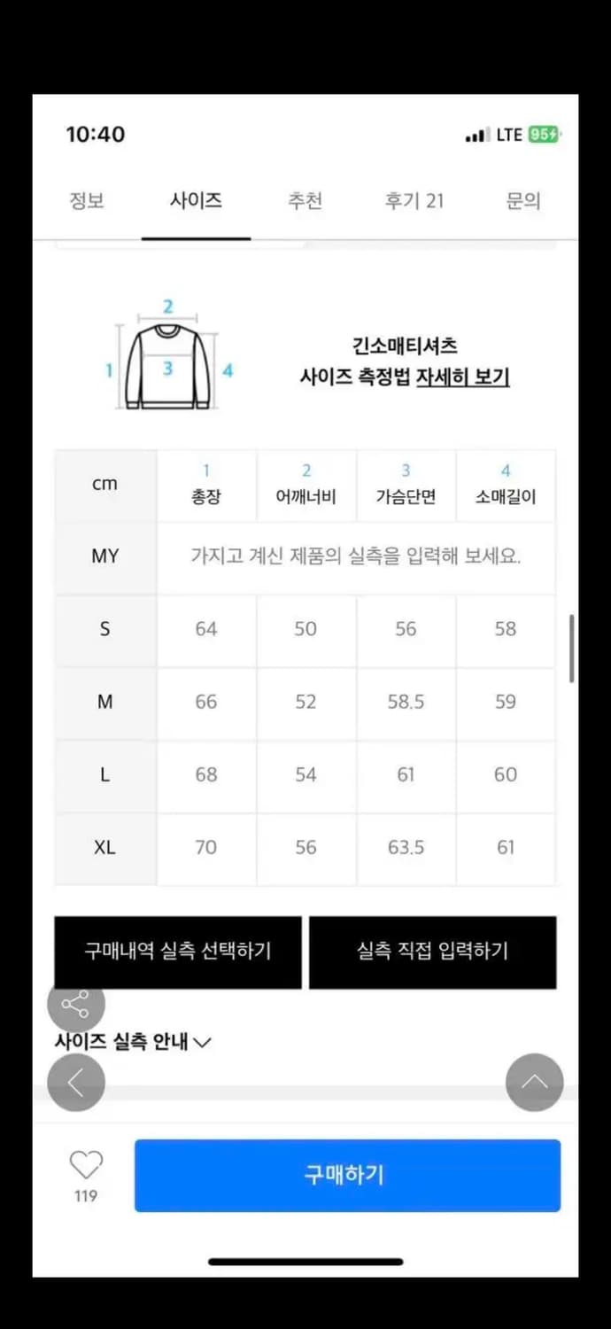 더니트컴퍼니 하프집업 니트 (S) 상품이미지3
