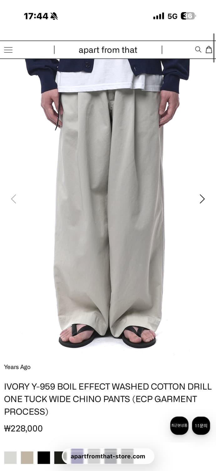 [M] 이얼즈어고 아이보리 원턱 와이드 치노 팬츠 원와치 Y-959 상품이미지1