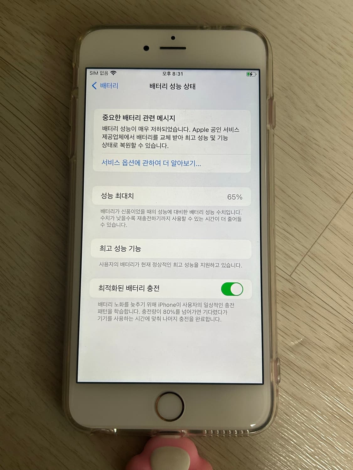 아이폰 6s+ 로즈골드 64기가 공기계 자급제 6s플러스 상품이미지4