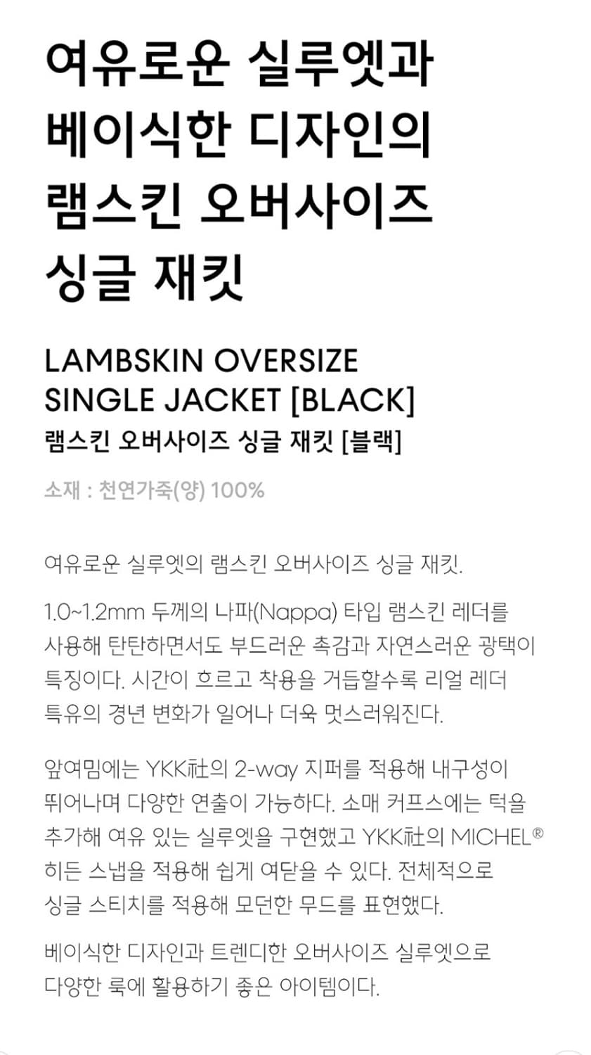 무탠다드 램스킨 오버사이즈 싱글 재킷 XL 상품이미지5