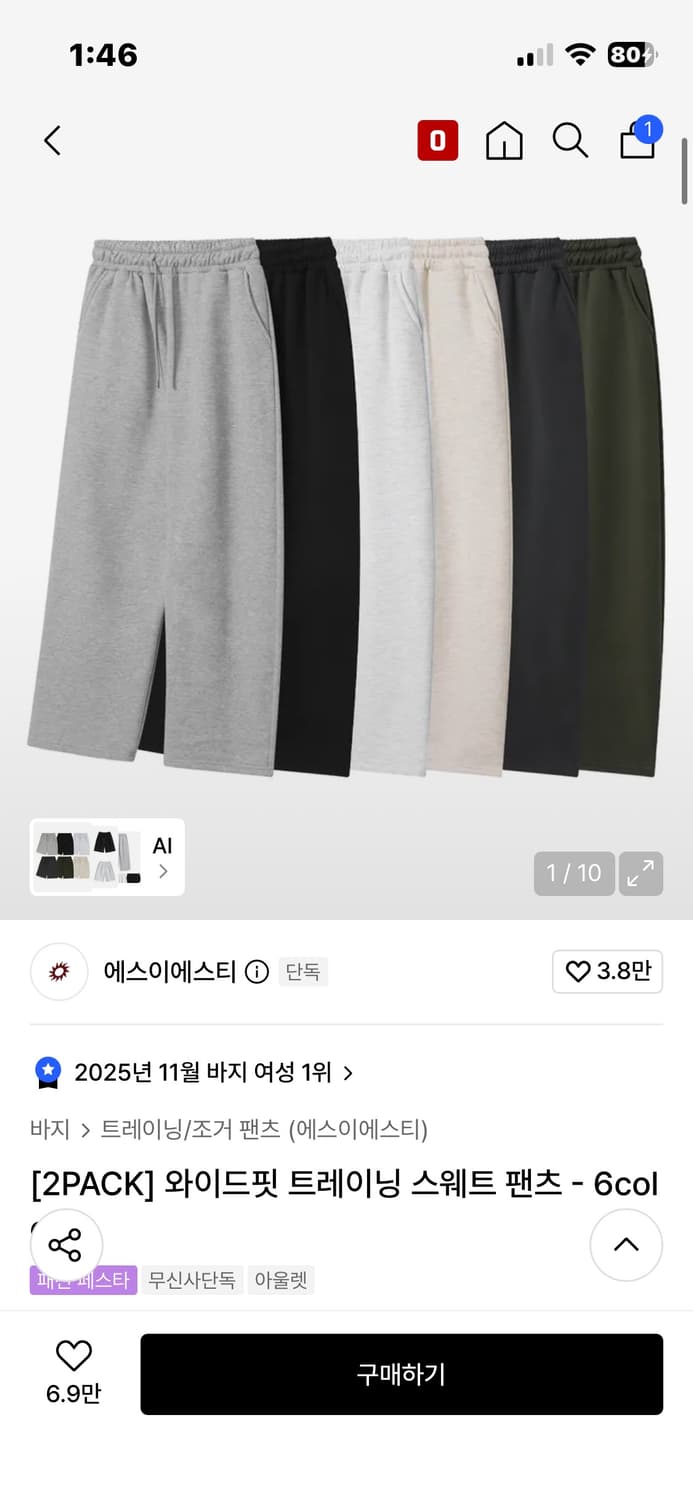 에스이에스티 와이드핏 트레이닝 스웨트 팬츠 그레이 블랙 L 상품이미지1