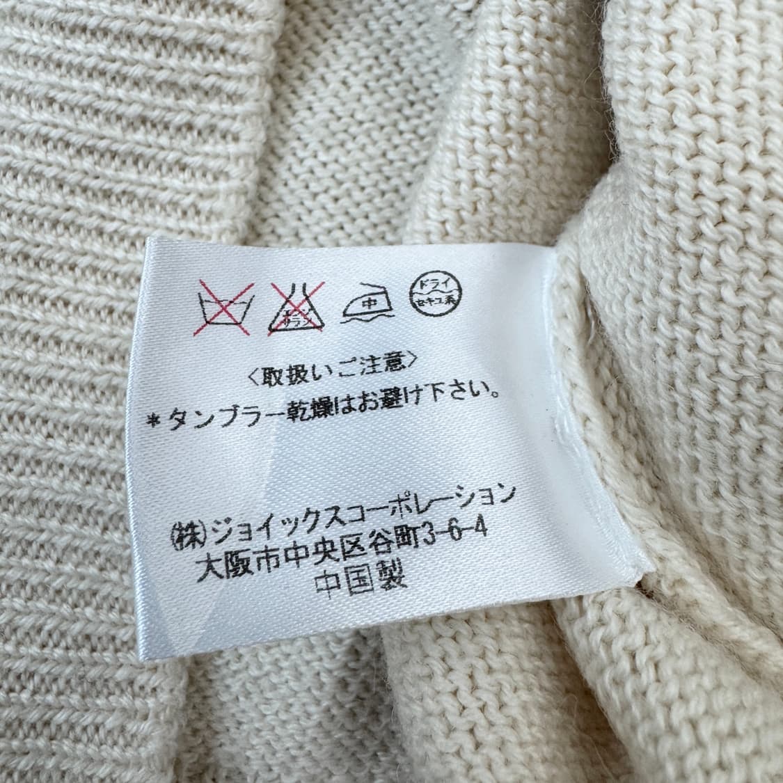 JPN 제팬 에스닉 투웨이 니트집업 상품이미지6