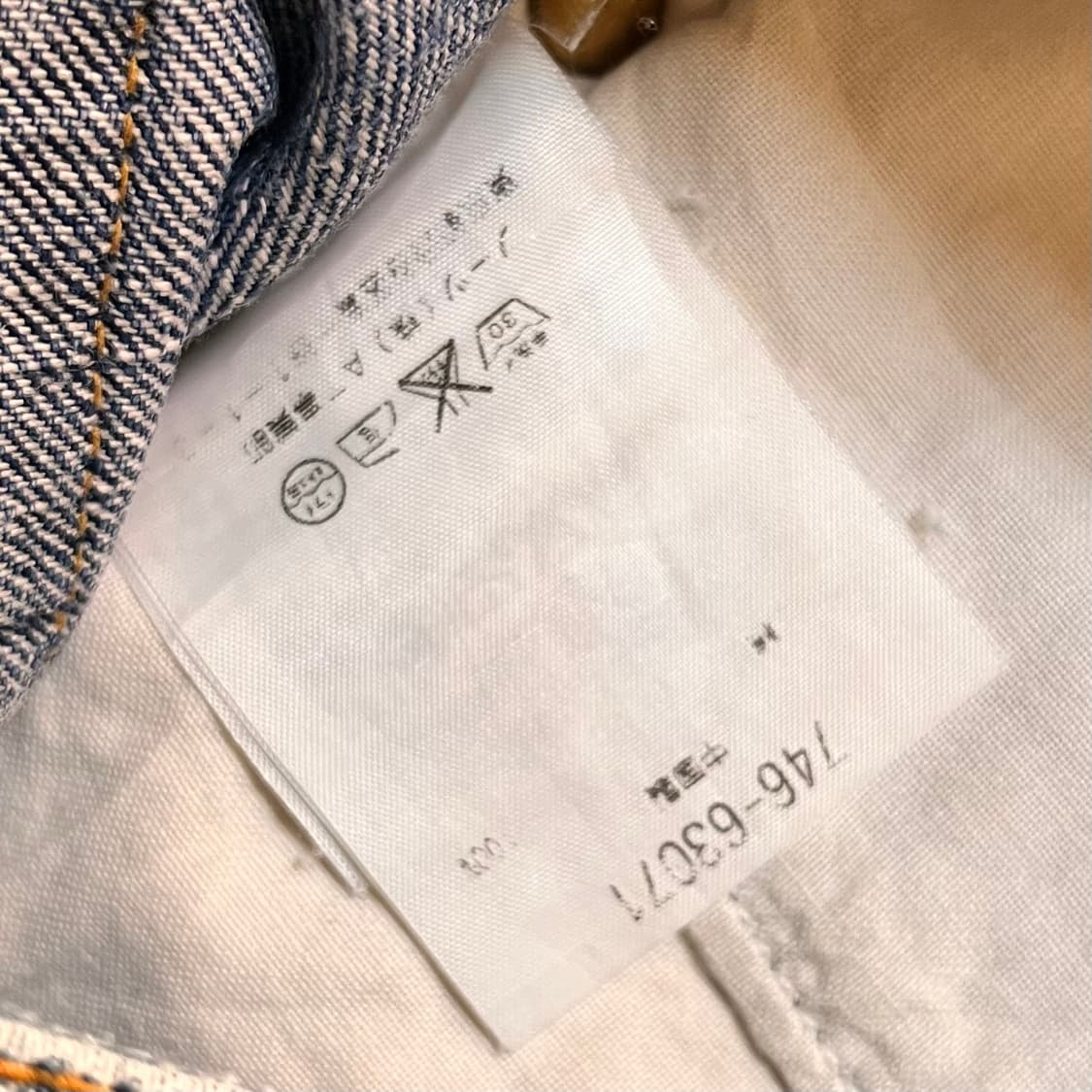 아츠오 타야마 데님팬츠 W38 ATSURO TAYAMA 상품이미지5