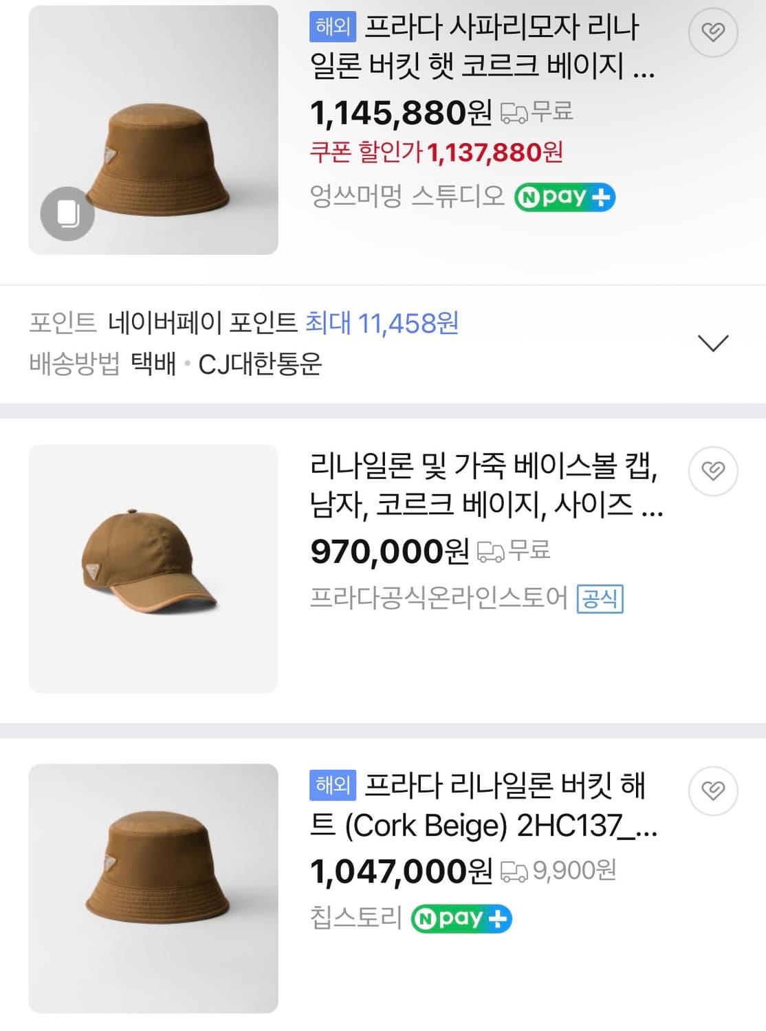 [L] 프라다 리나일론 버킷햇 코르크베이지 상품이미지8