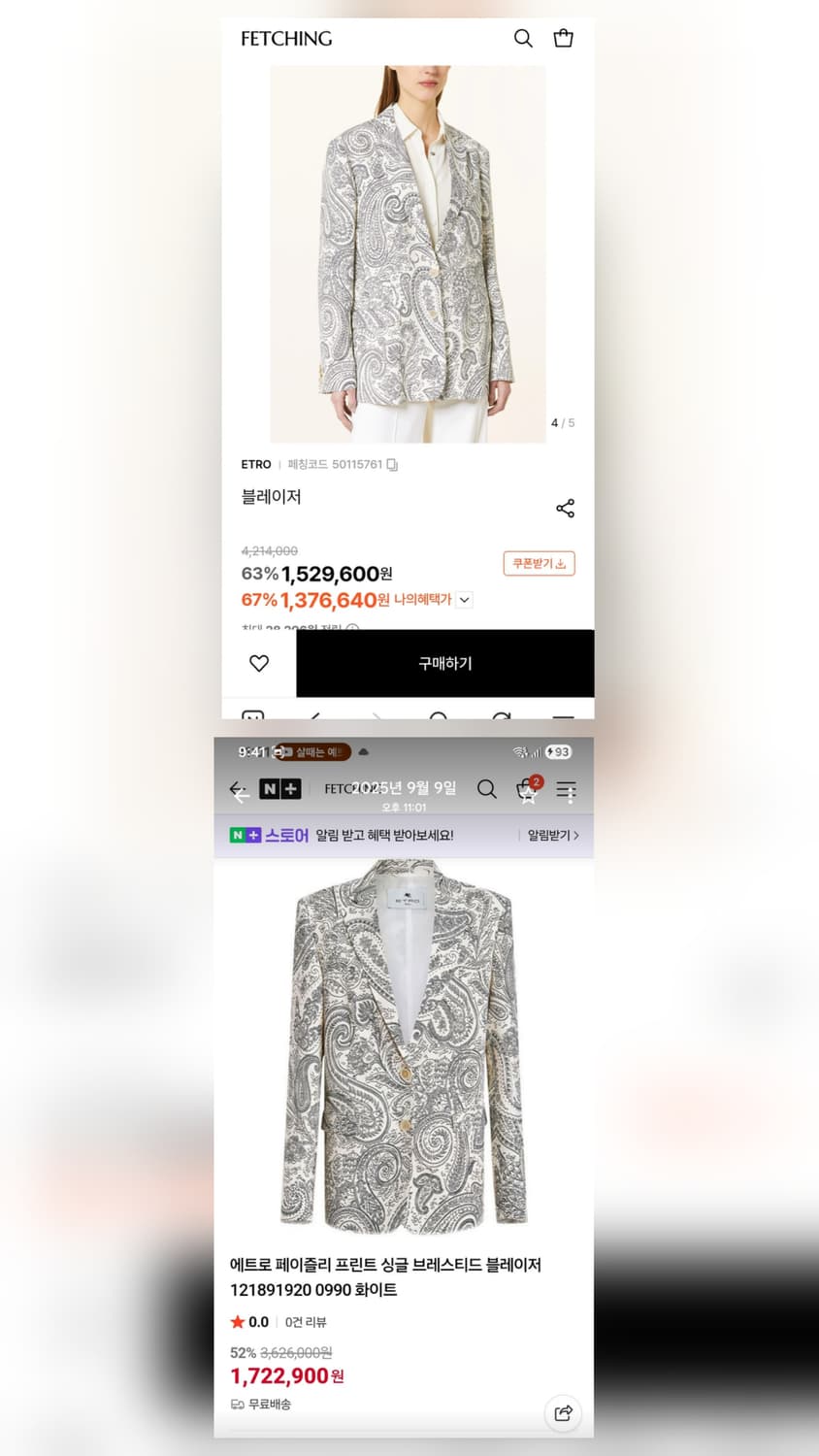 에트로 페이즐리자켓40(22년 제품,거의 새제품) 상품이미지8