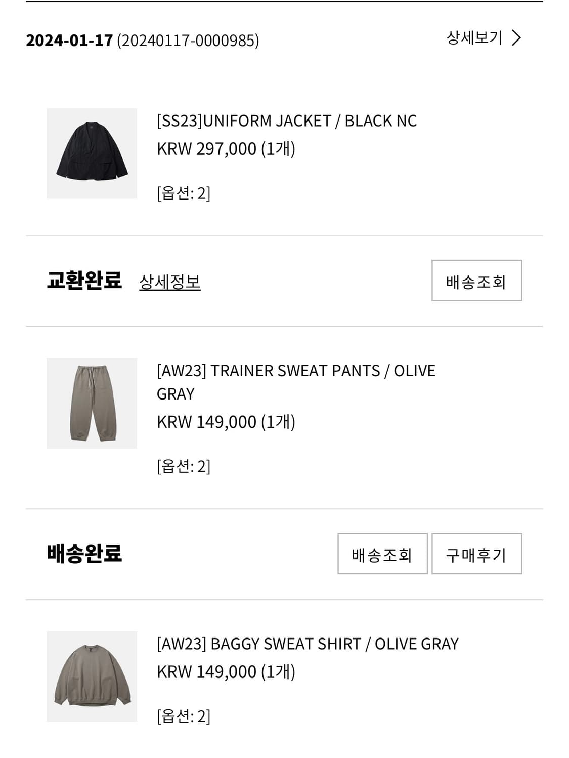 [2] AW23 모이프 스웻 셋업 올리브 그레이 상품이미지8