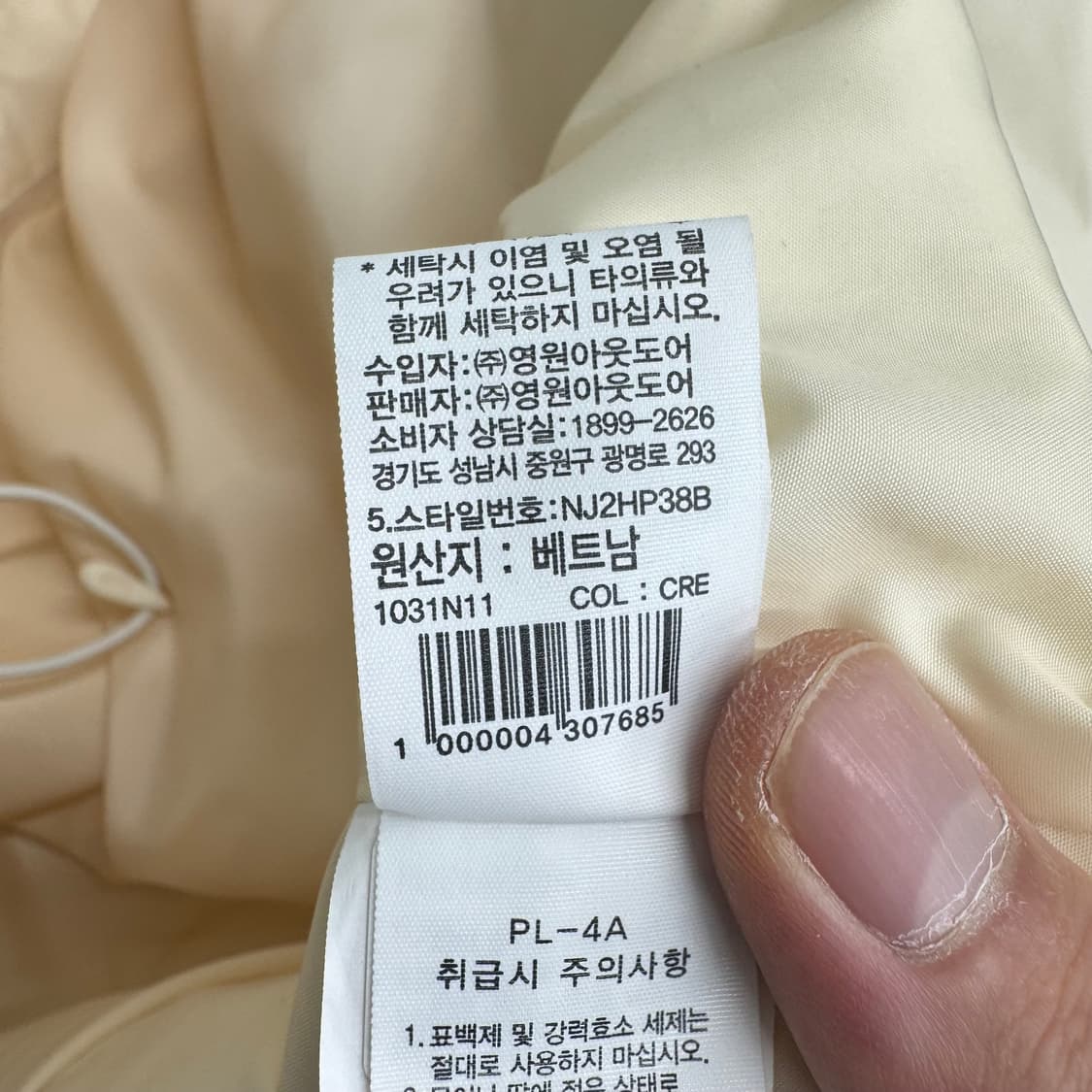 노스페이스 바람막이 상품이미지5