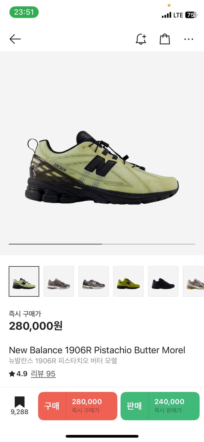 [280] 뉴발란스 1906R Pistachio 피스타치오 상품이미지1
