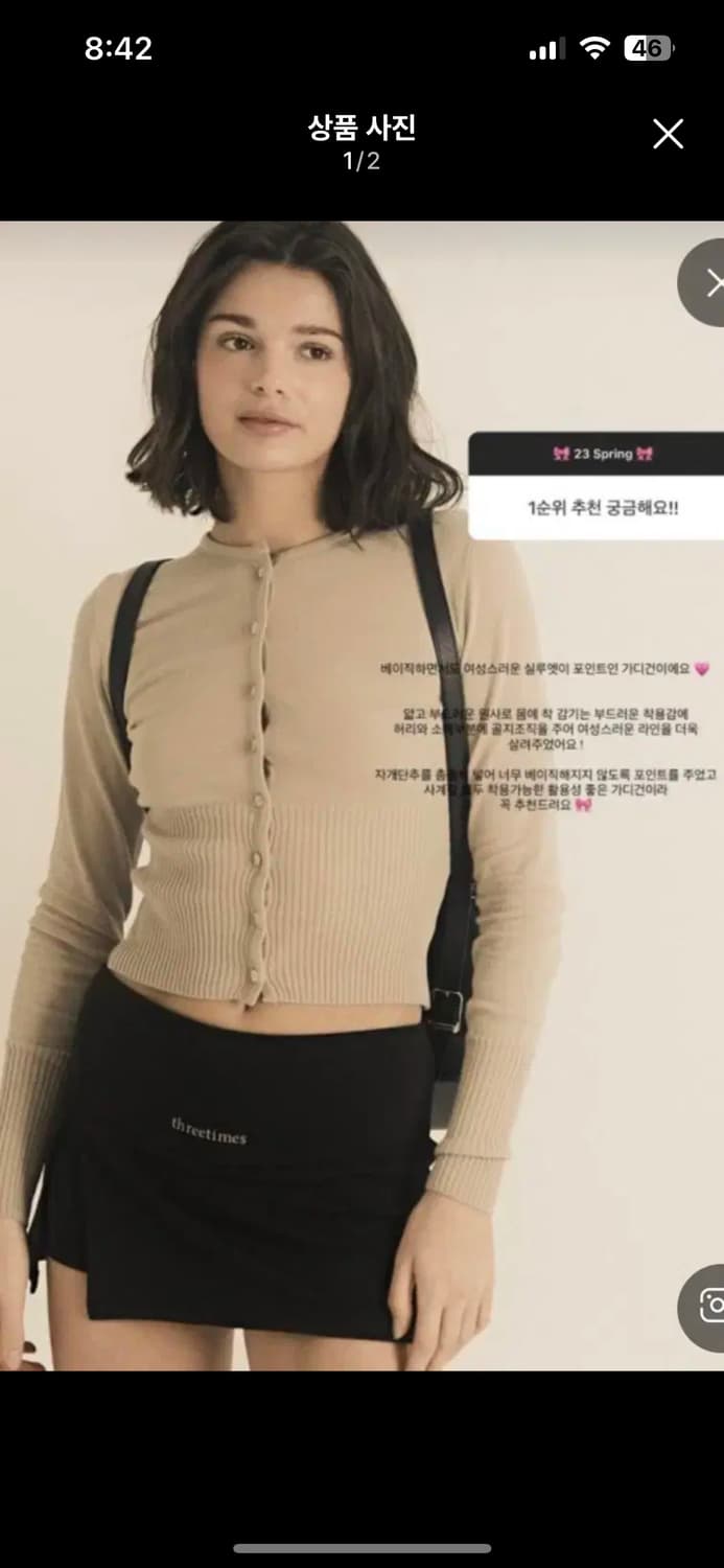 쓰리타임즈 데이지 가디건 상품이미지2