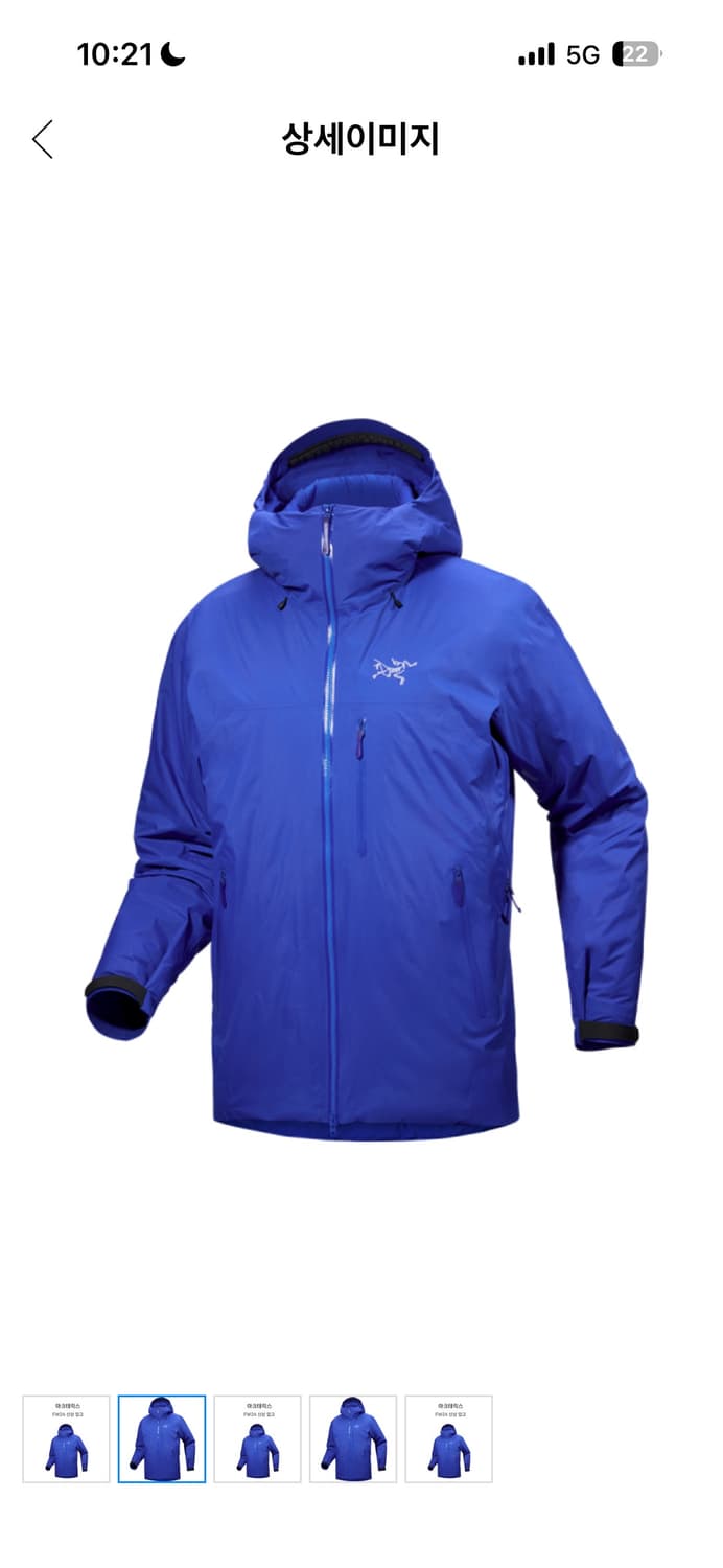 아크테릭스 베타 인슐레이티드 상품이미지1