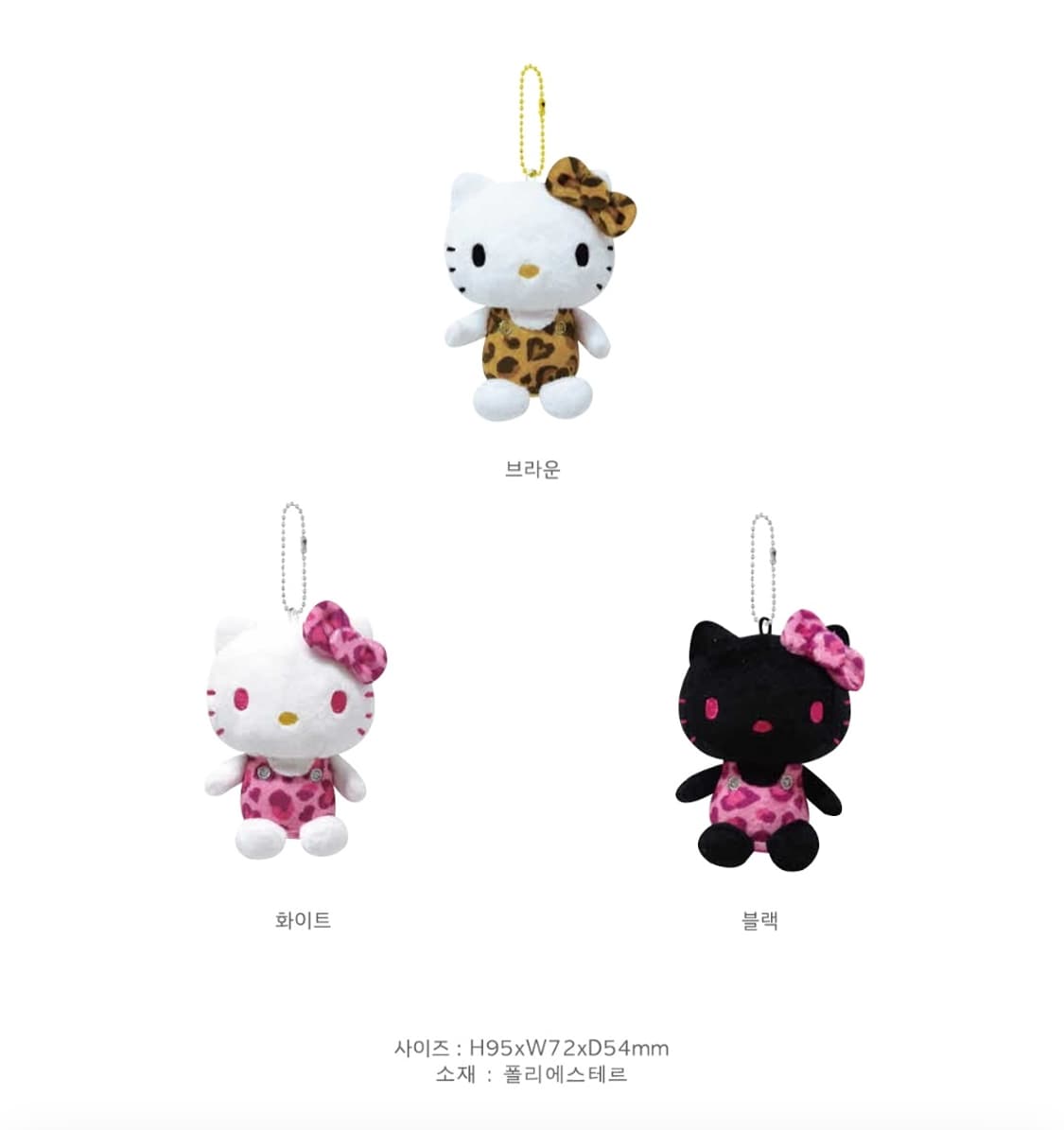 산리오 헬로키티 핑크 블랙 호피 갸루 키티 키링 인형 상품이미지3