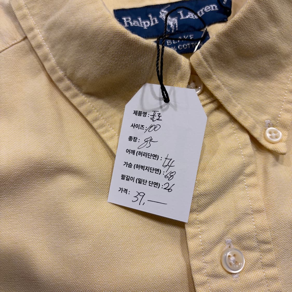 [100] 폴로 랄프로렌 반팔 셔츠 엘로우 코튼 C970 상품이미지5