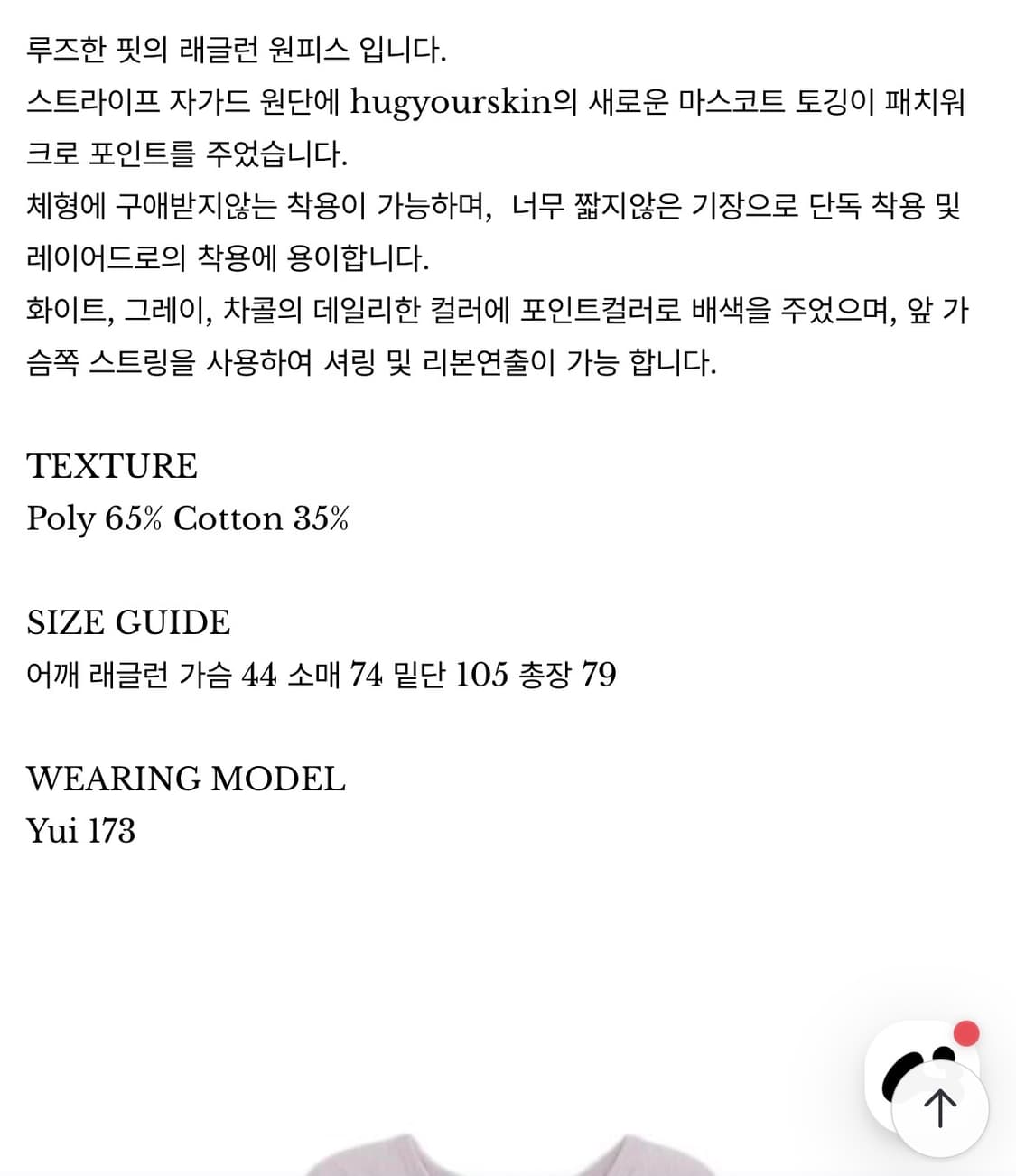 허그유어스킨 엔젤 패치 레글런 드레스 화이트 핑크 상품이미지2