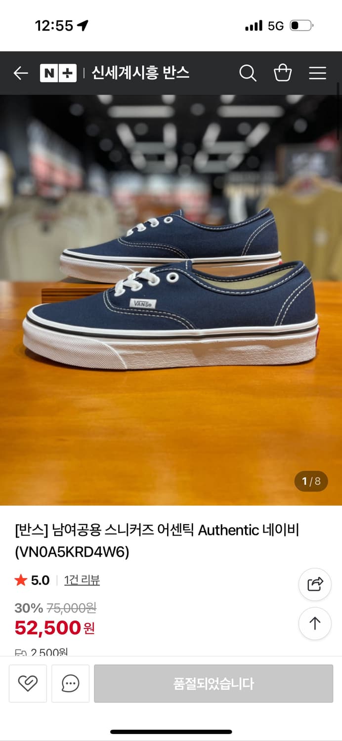 반스 어센틱 네이비 280 구매합니다 상품이미지1