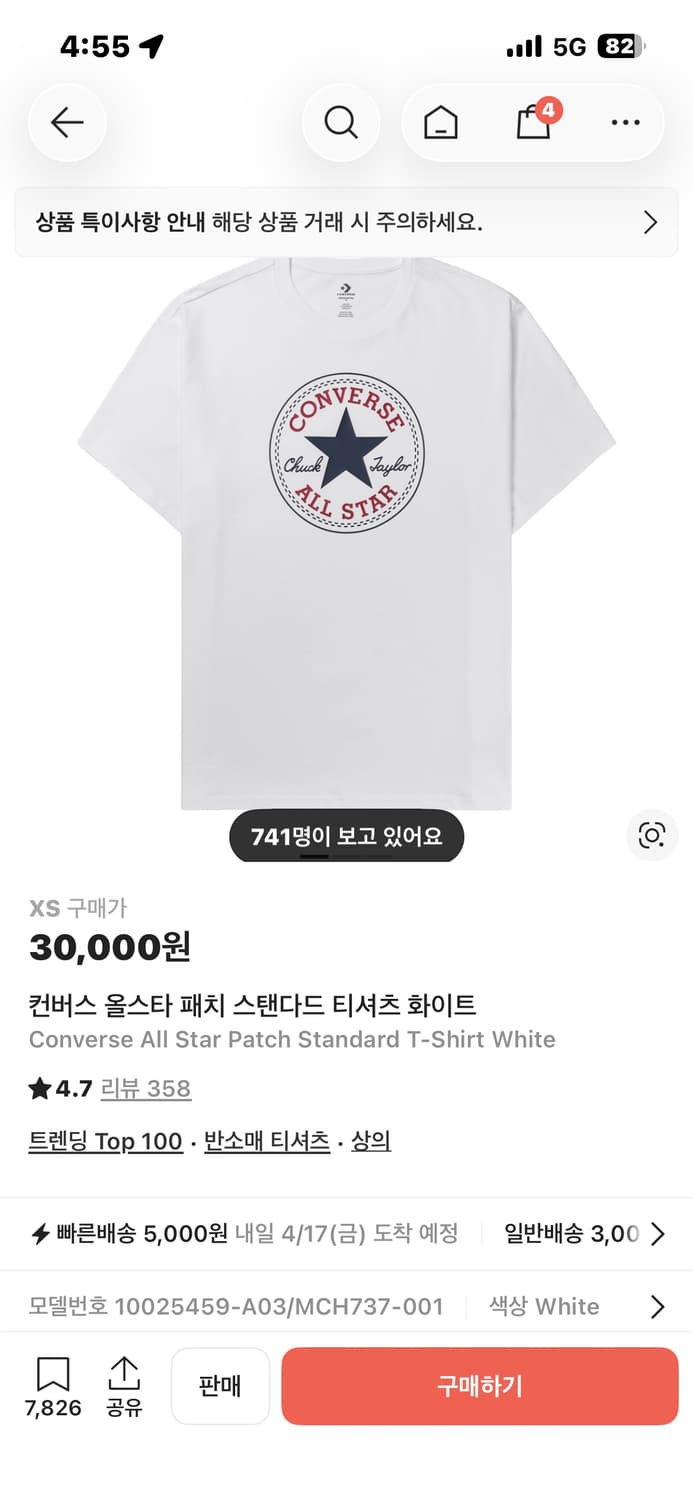 컨버스 올스타 패치 스탠다드 티셔츠 XS 화이트 상품이미지3