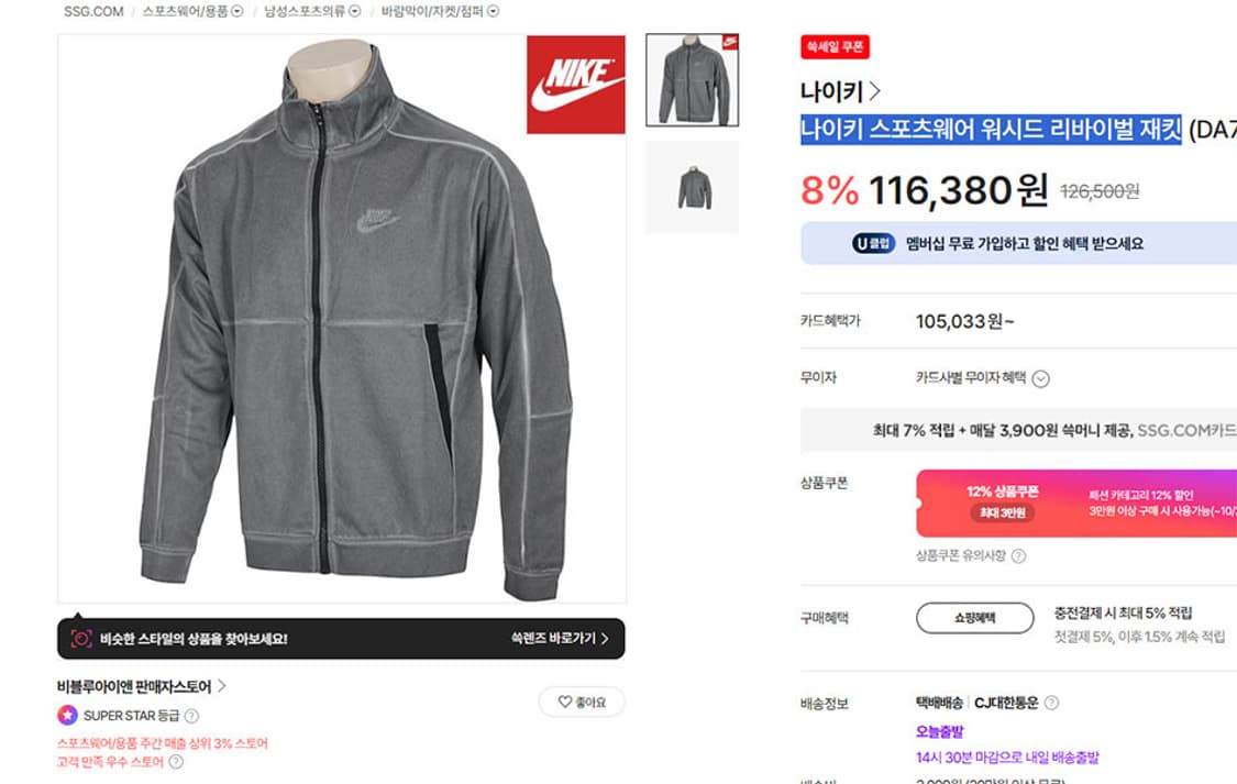 NIKE 나이키 워시드리바이벌져지 춘추 오버핏 L 100 상품이미지6