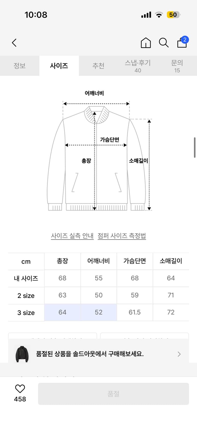 [르마드 레더 하이넥 자켓] size 3 상품이미지3