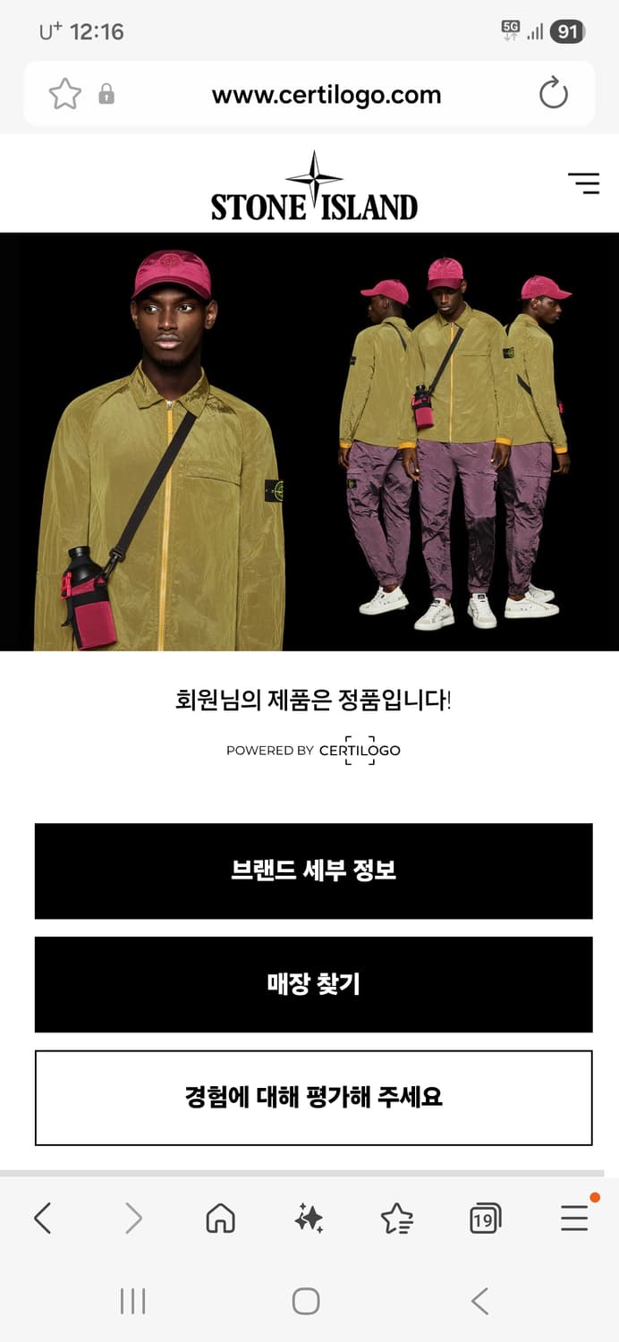 [새상품/23SS] 스톤아일랜드 나일론 메탈 집업 셔츠 자켓 상품이미지3