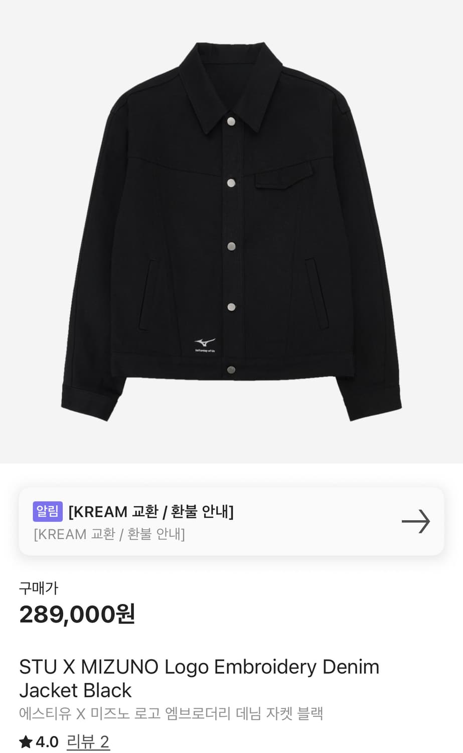 (중고/L) stu 미즈노 데님트러커 L 상품이미지1