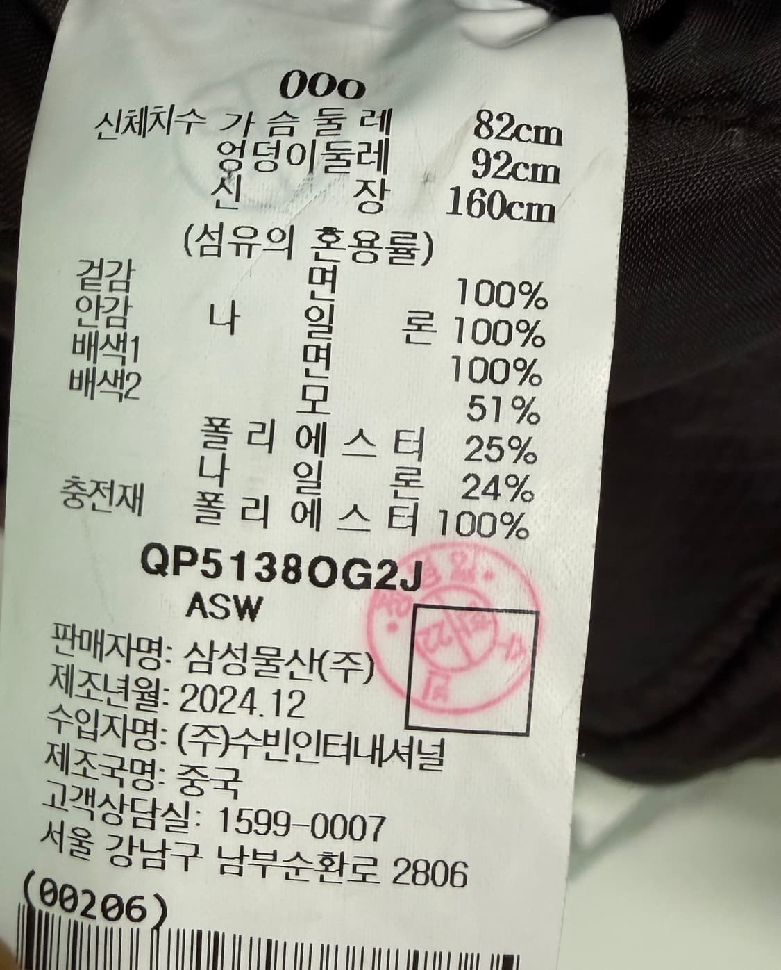 Beaker 비이커 퀼팅 자켓 상품이미지5