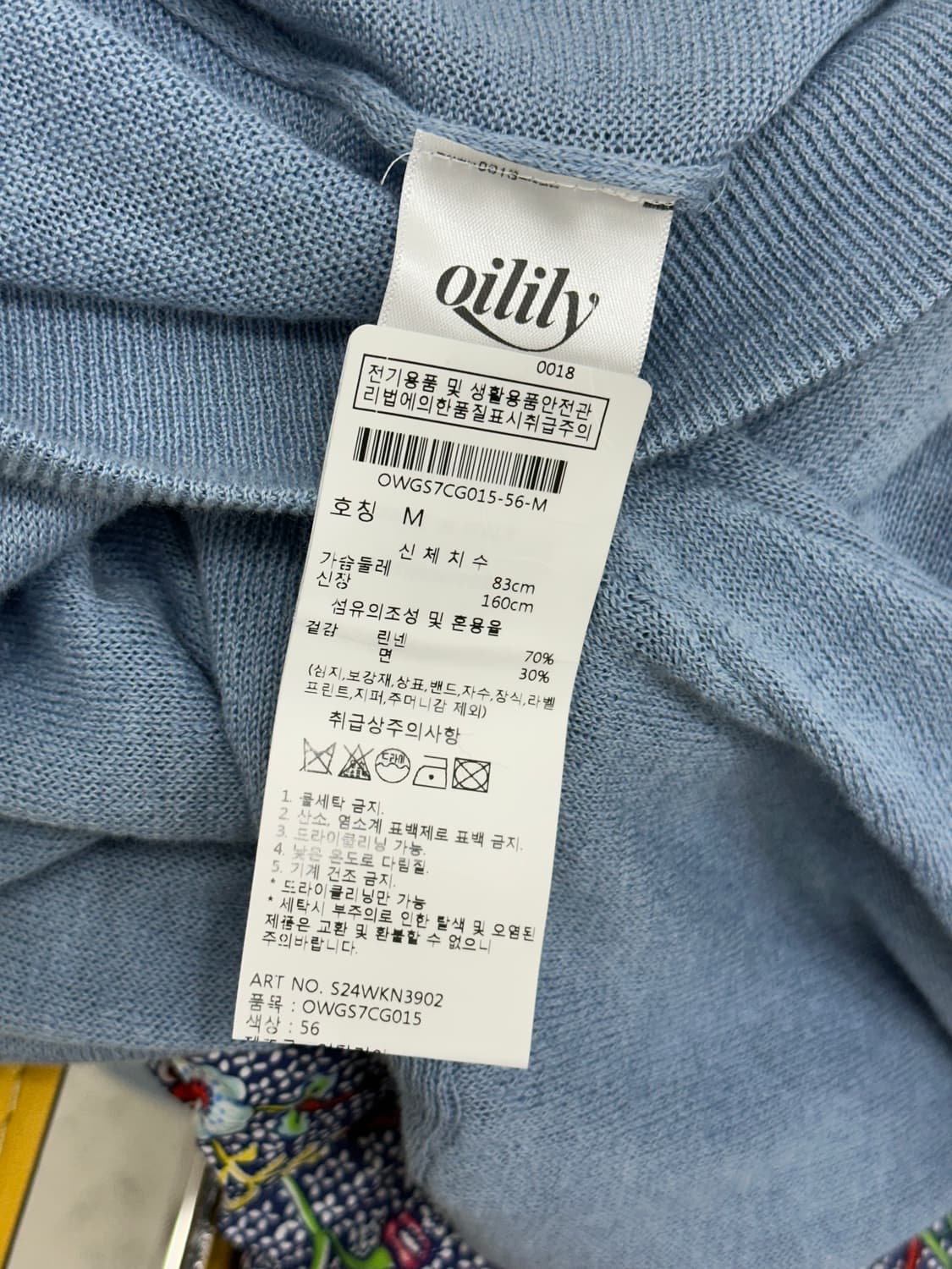 오일릴리 가디건 상품이미지7