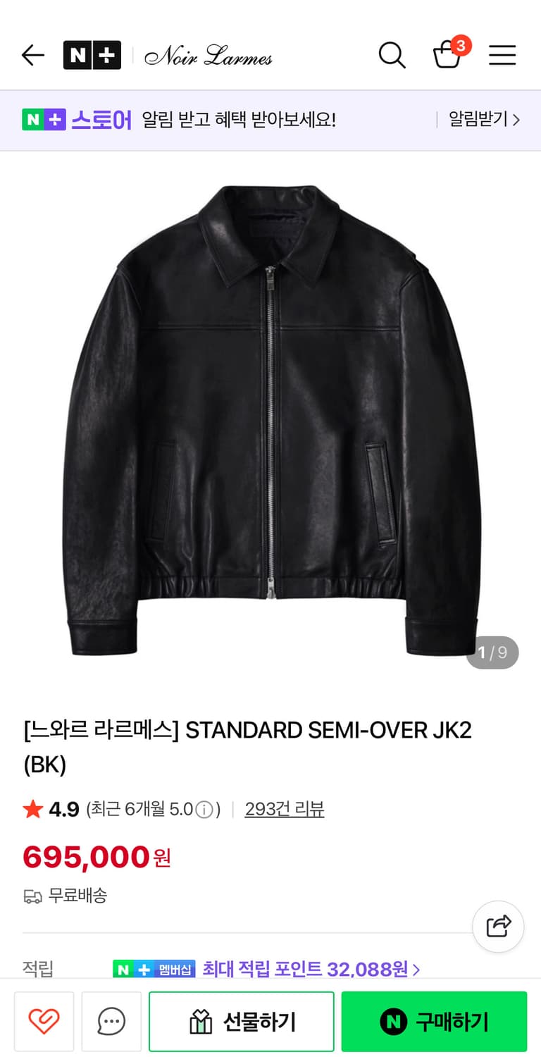 느와르라르메스 세미오버 싱글라이더 48 상품이미지2