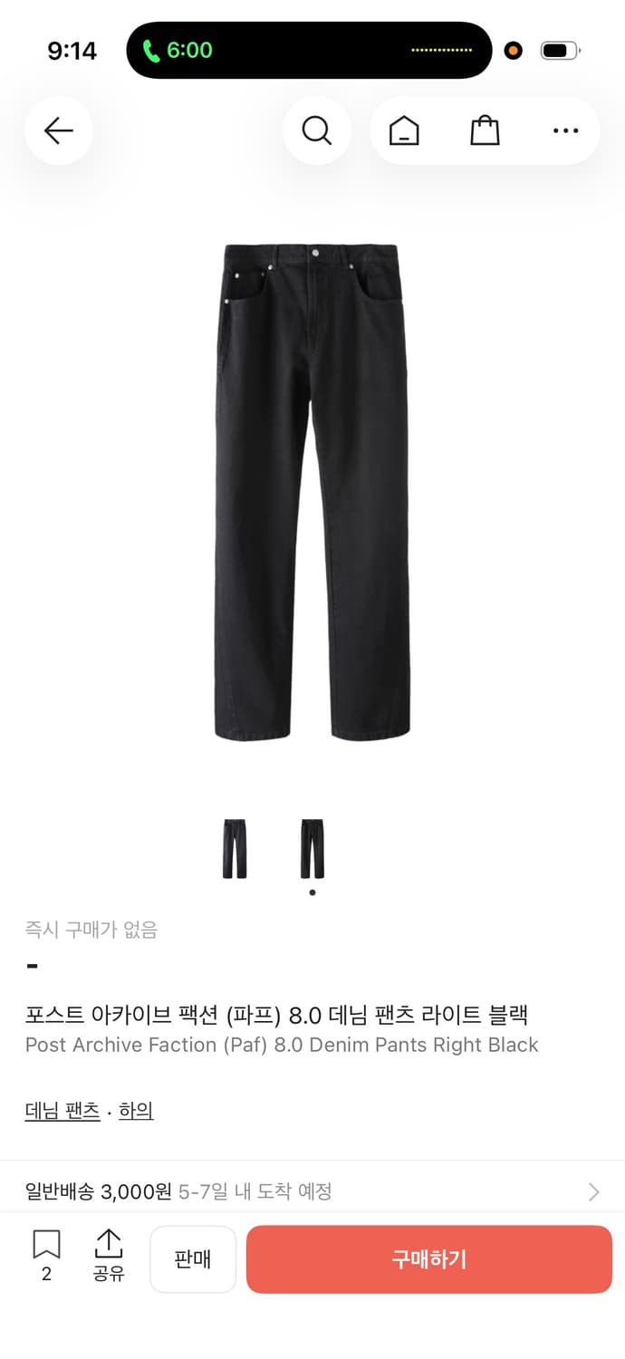 포스트아카이브8.0 데님팬츠 (black) S사이즈 상품이미지1