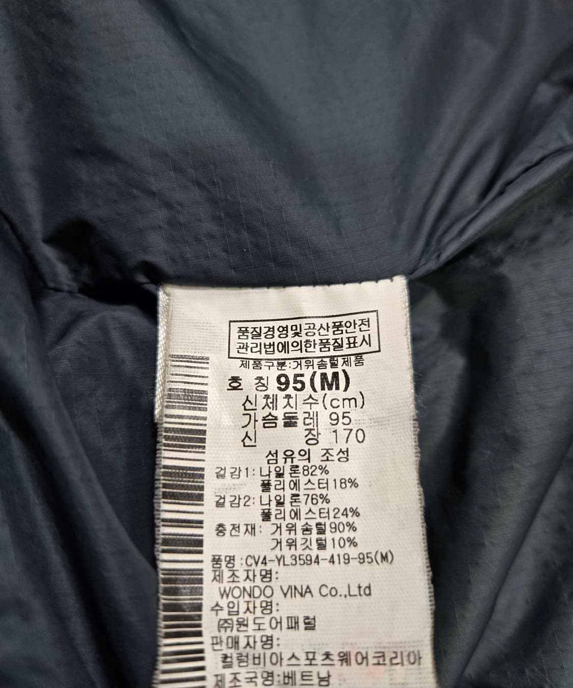 컬럼비아 옴니히트 발열 구스다운 패딩코트 95 상품이미지10