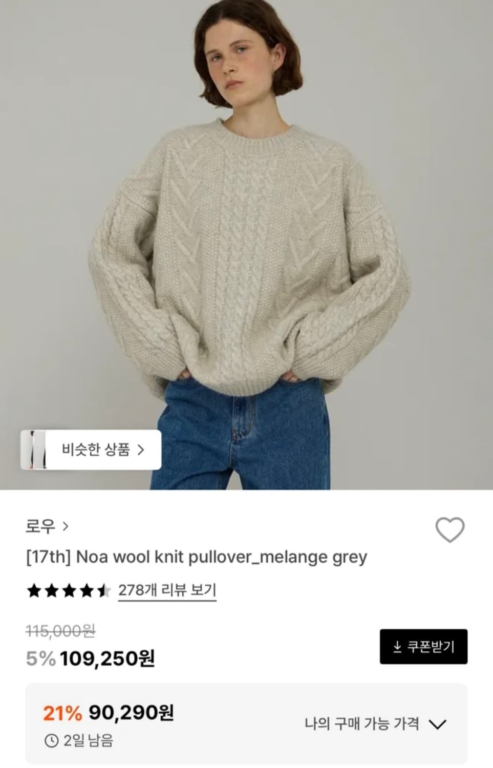 Leau 로우 울 니트 새상품 상품이미지1