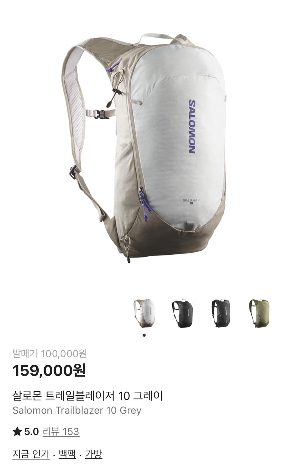 살로몬 백팩 트레일블레이저 10 상품이미지1