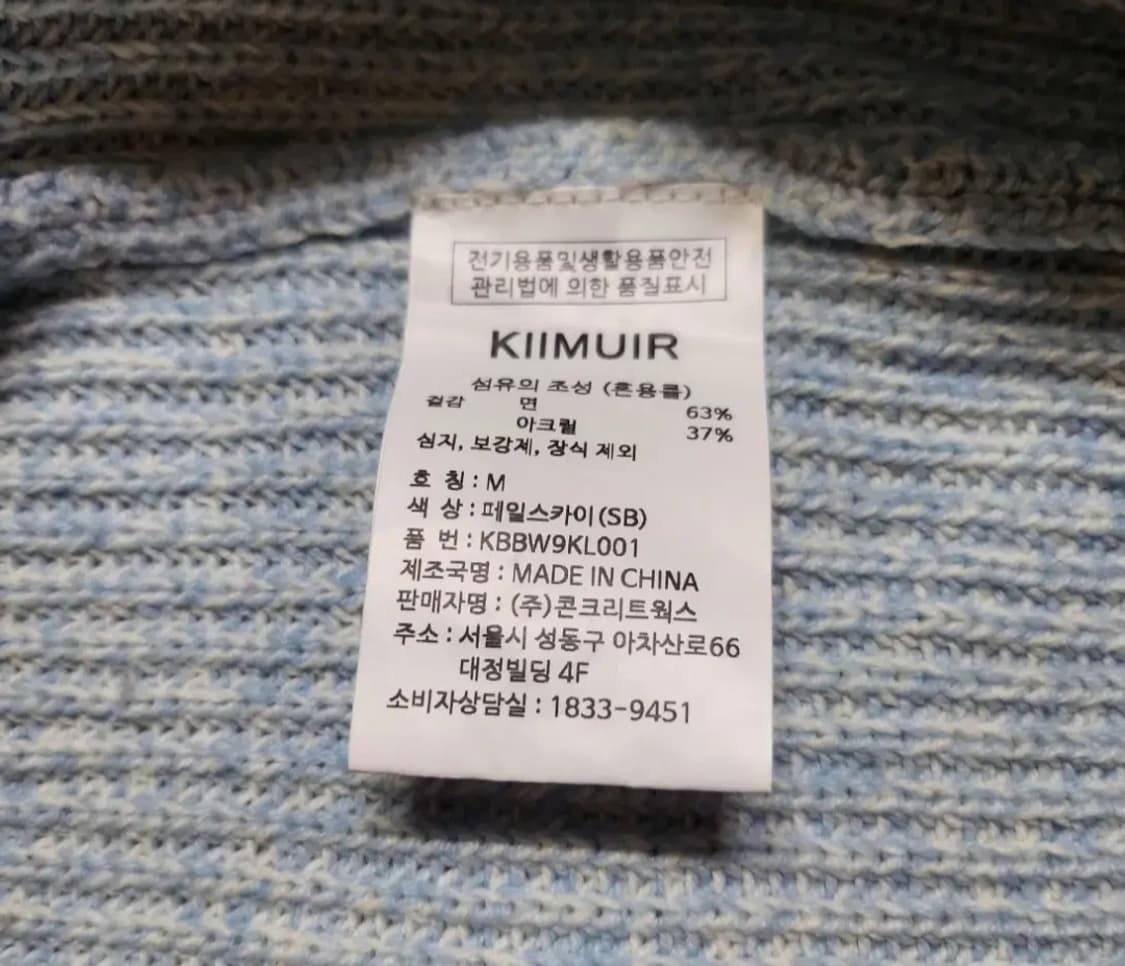 키뮤어 워셔블 하찌 벌키 크루넥 니트 M 상품이미지7