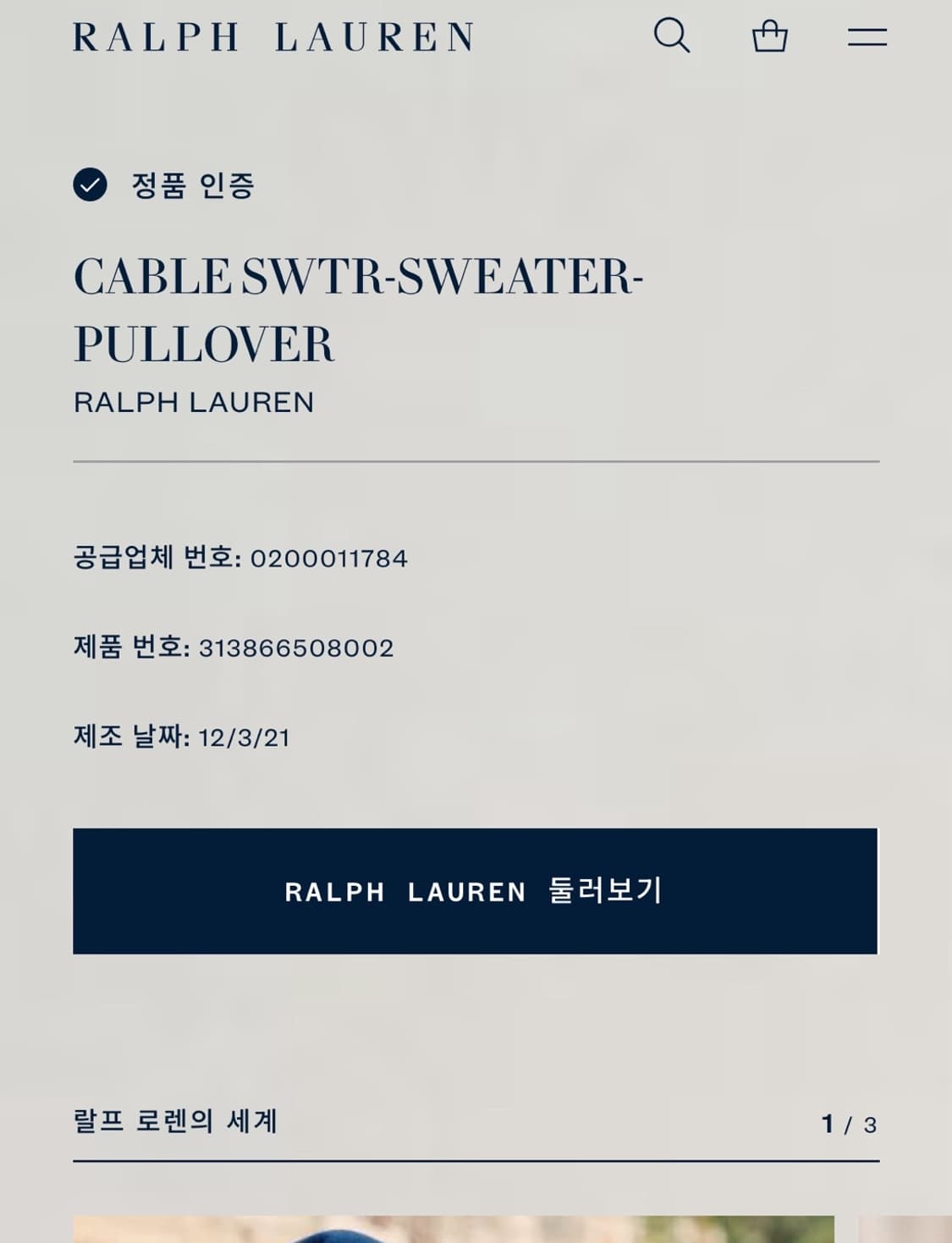 폴로 랄프로렌  상품이미지5