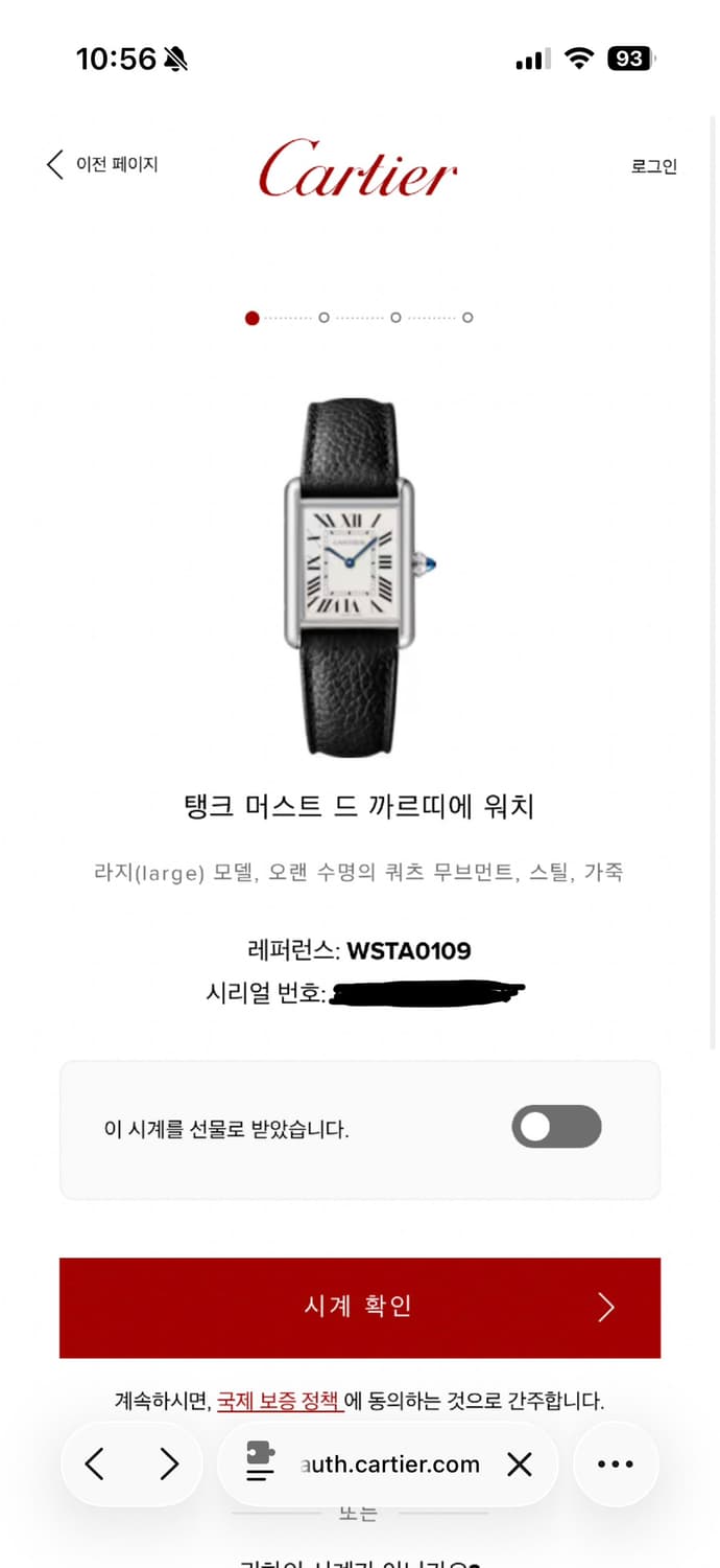 까르띠에 탱크 머스트 라지 쿼츠 새상품 상품이미지6