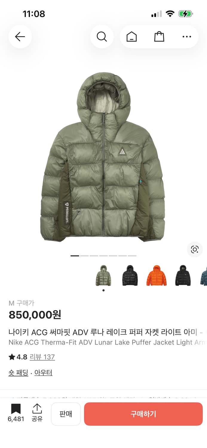 나이키 ACG 써마핏 ADV 루나레이크 퍼퍼 자켓 라이트 아미 -아시아 상품이미지1