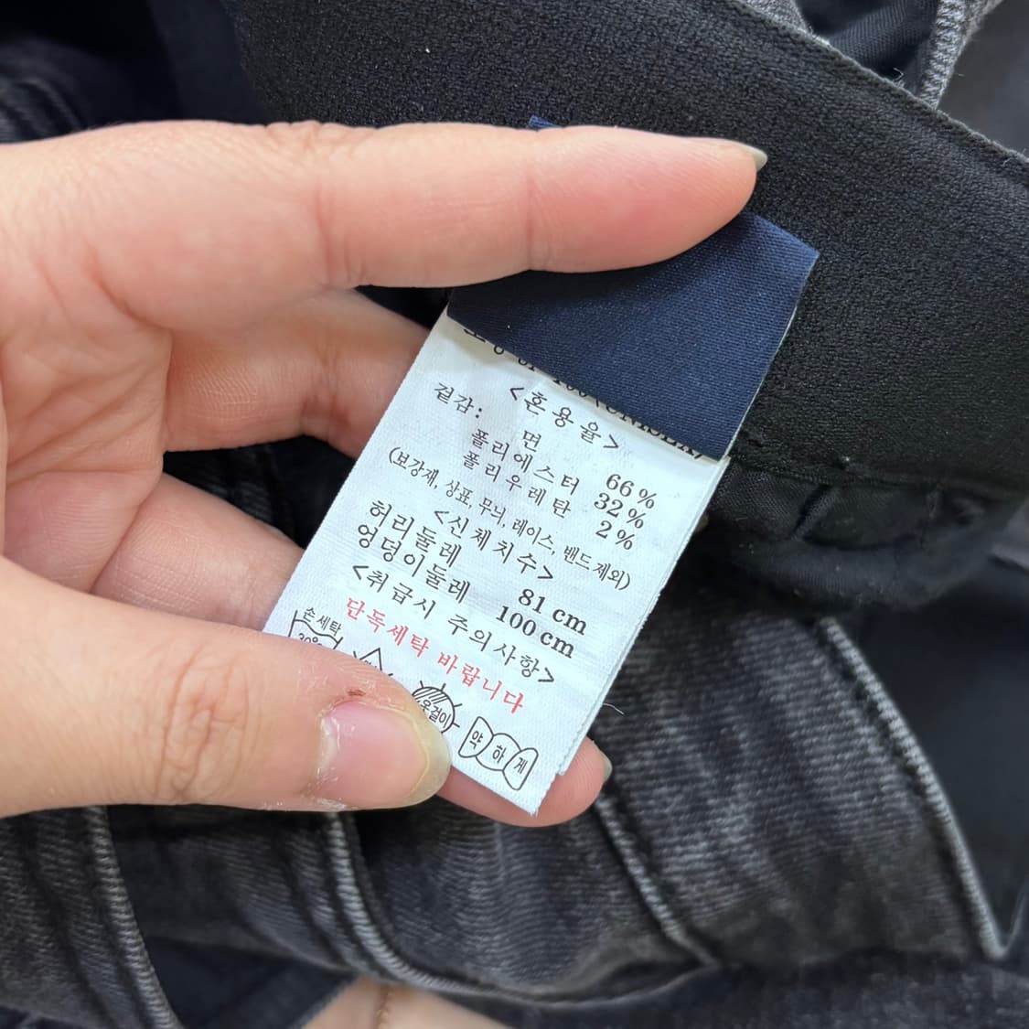 실측확인 방방 남성 흑청 데님 팬츠 0506E 상품이미지4