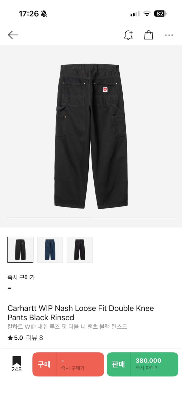 [구매] 칼하트 WIP 내쉬 루즈 핏 더블니 팬츠 블랙 린스드 L 상품이미지1