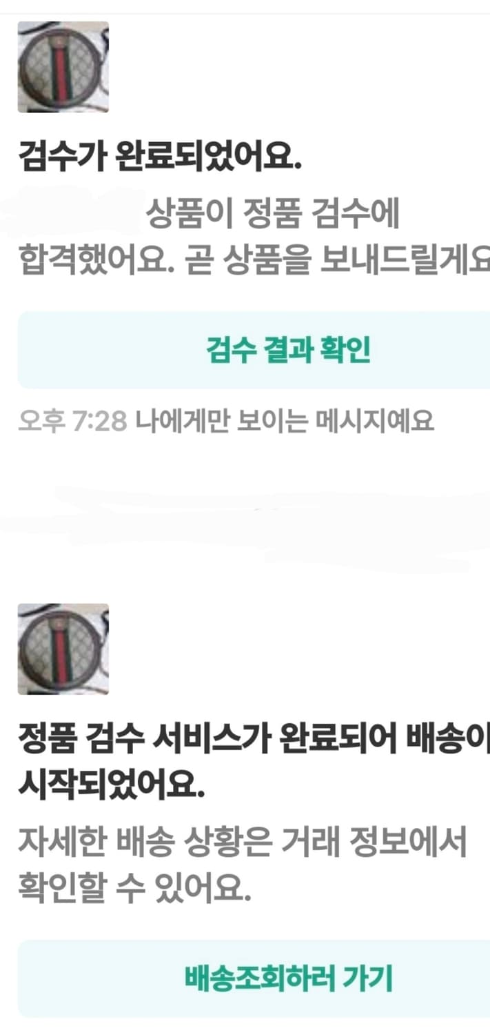 (미사용)구찌 오피디아 크로스백/탬버린백 새상품급 정품(감정서O) 상품이미지7