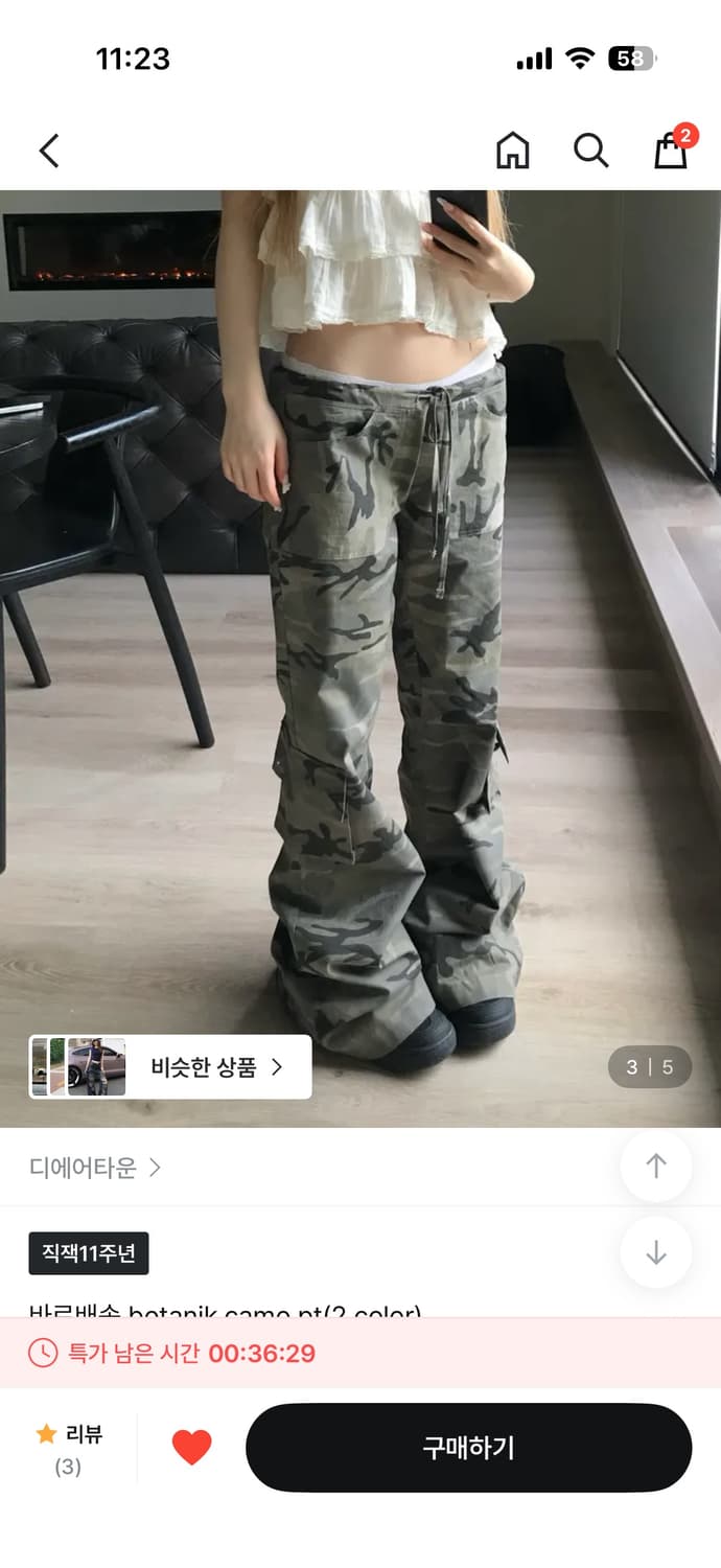 디에어타운 카모팬츠 상품이미지2