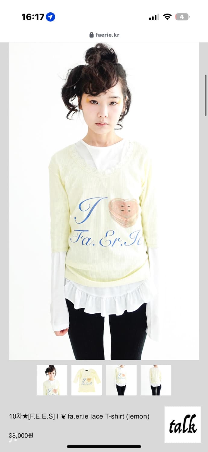 ★ 구해요!! fa.er.ie lace T-shirt (lemon) 상품이미지1