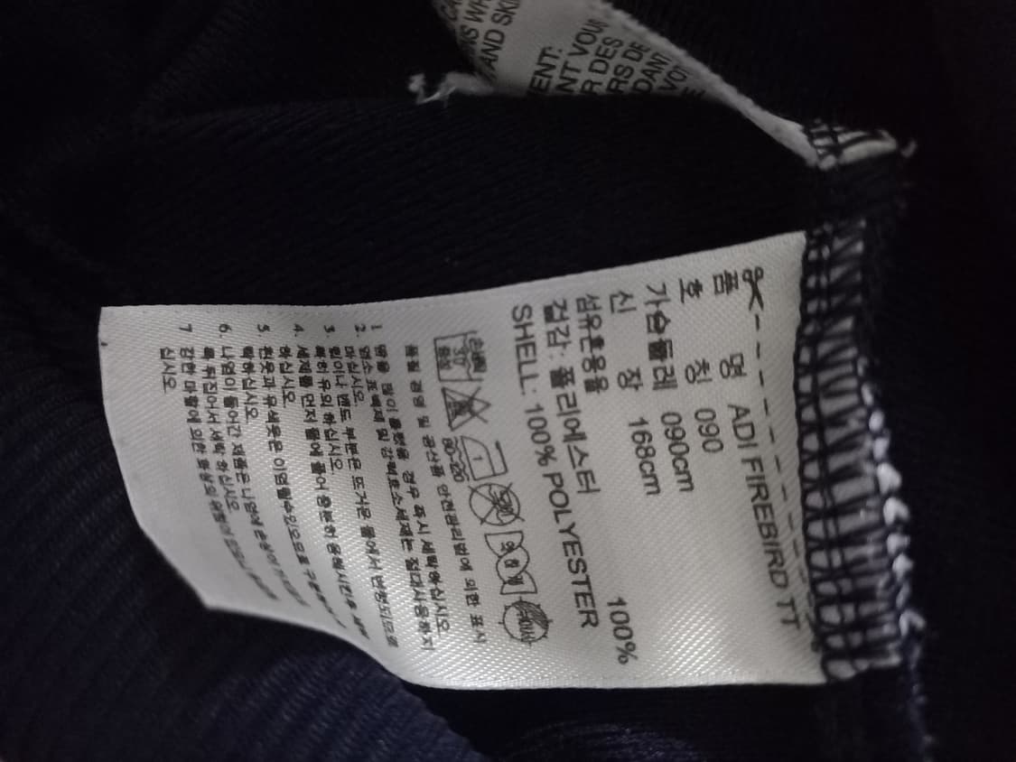 아디다스 파이어버드 네이비 트랙탑 저지 져지집업 95~100 상품이미지4