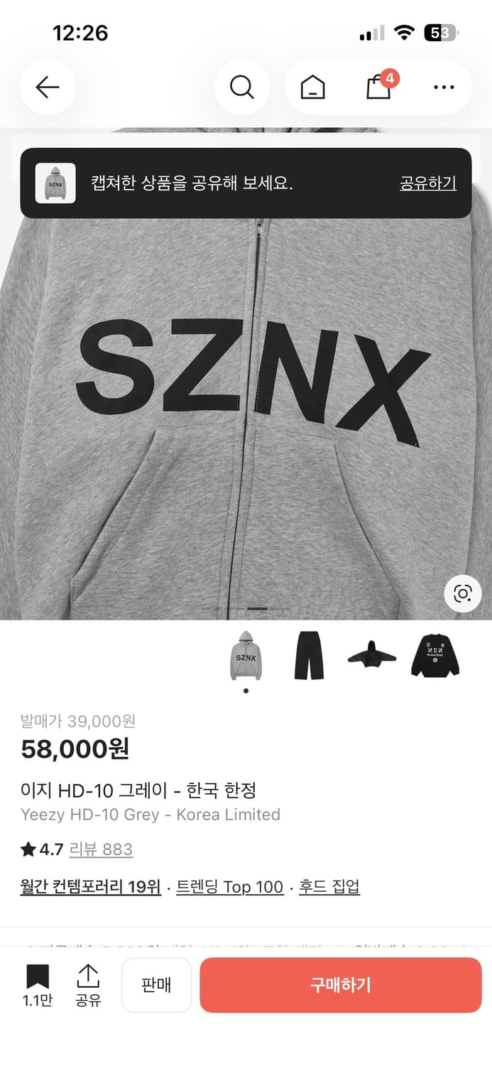 이지 후드집업 상품이미지3