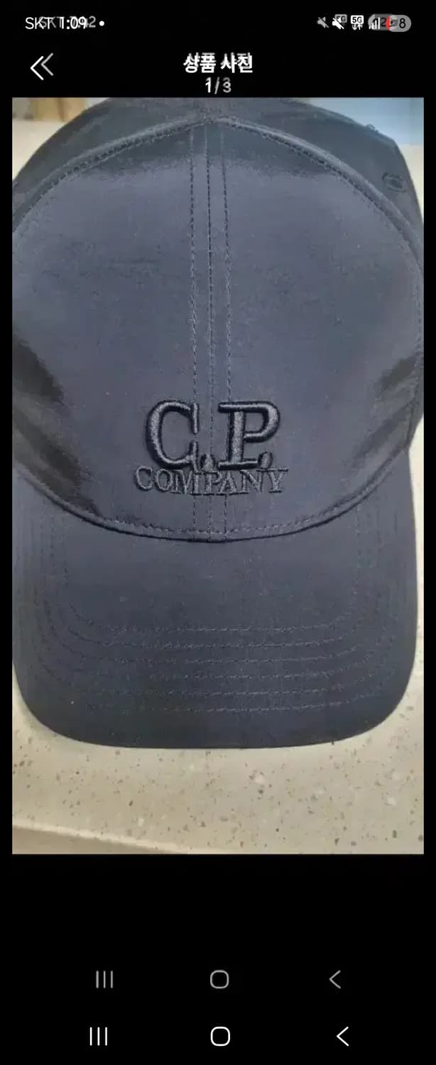 CP컴퍼니 고글캡 모자 볼캡 블랙 xl 상품이미지1