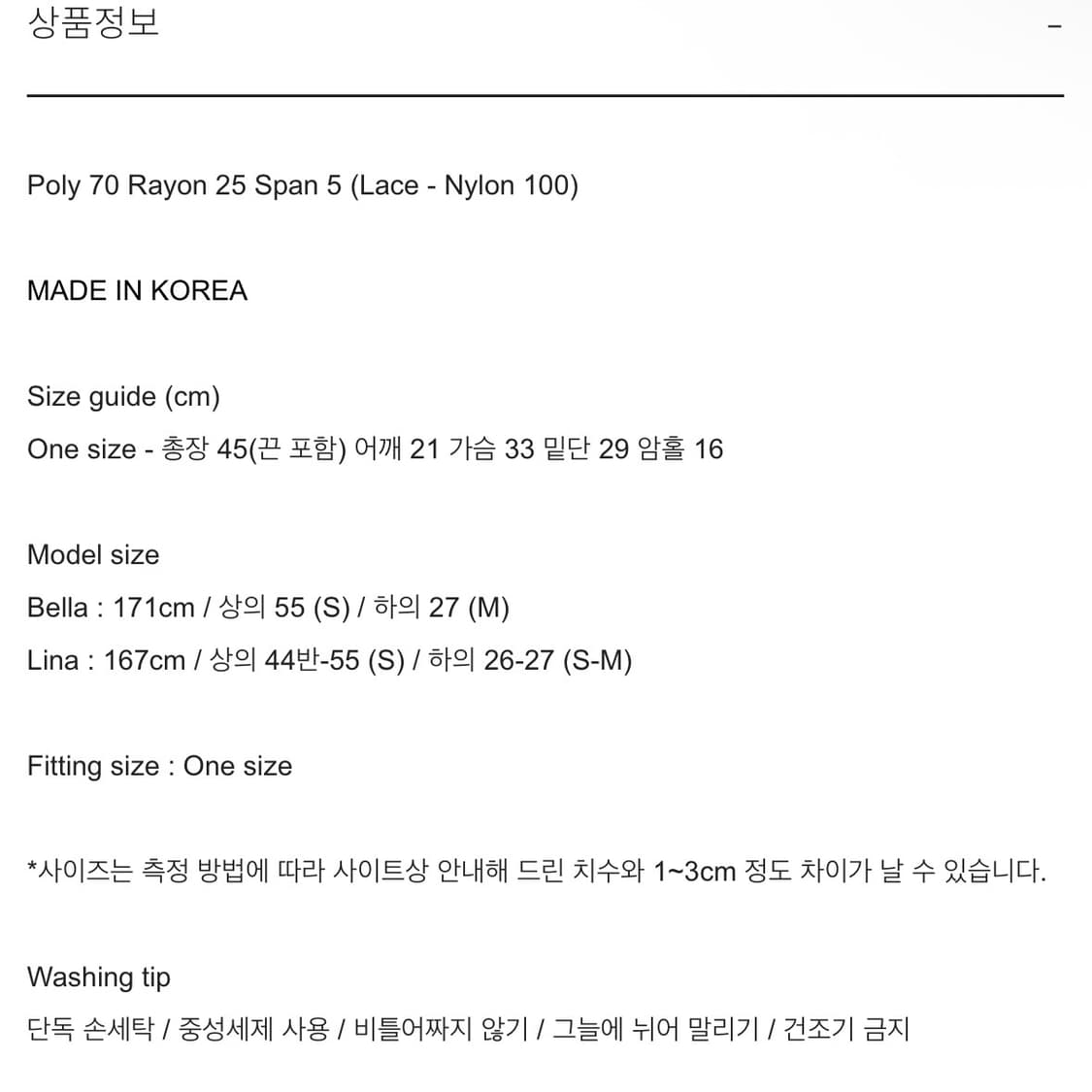 차미즈 Colouring lace cap sleeveless 상품이미지3